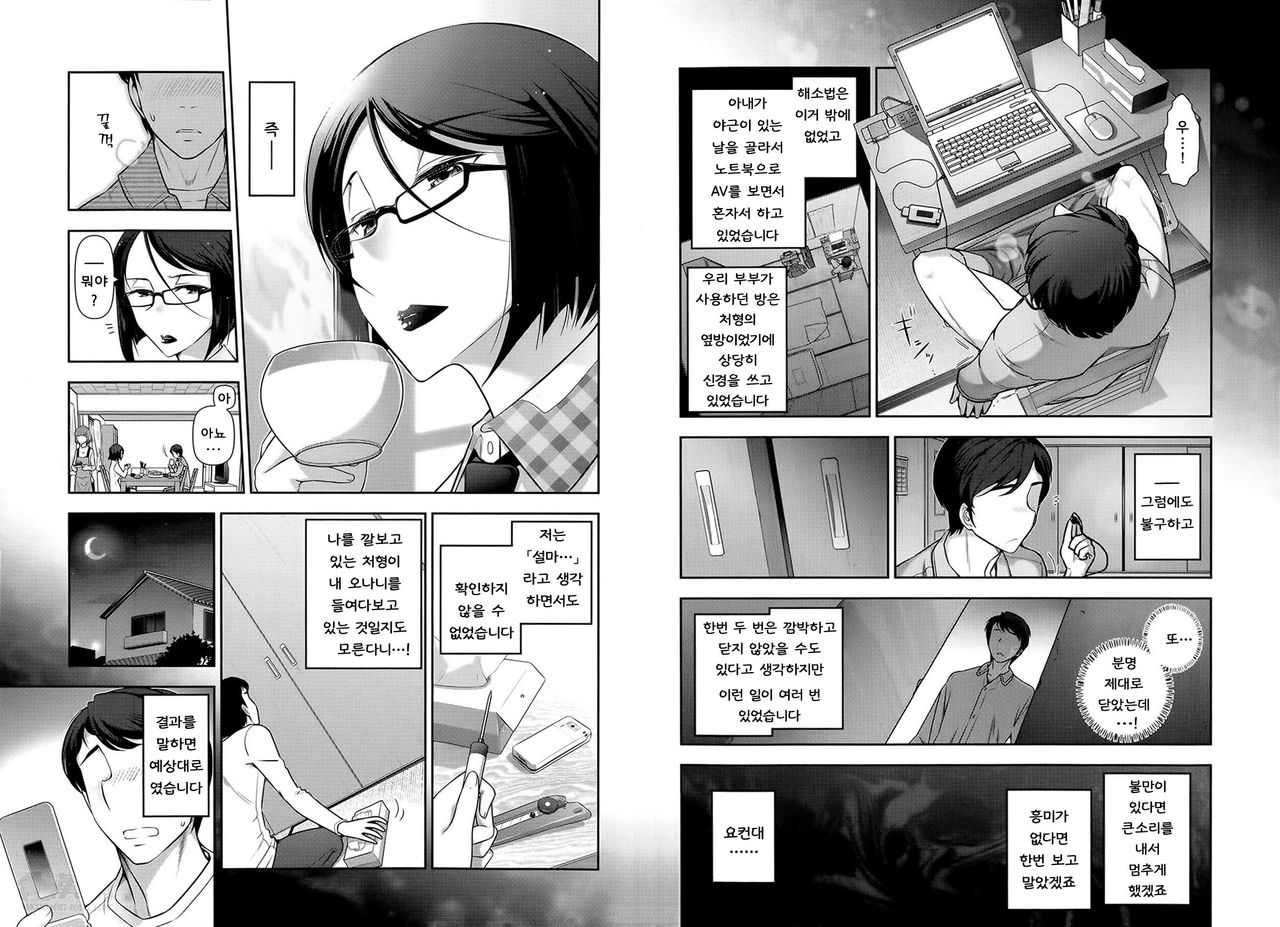 Yonimo Ecchi na Toshidensetsu page 4 full