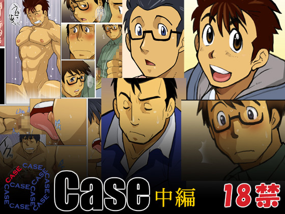 Case page 2 full