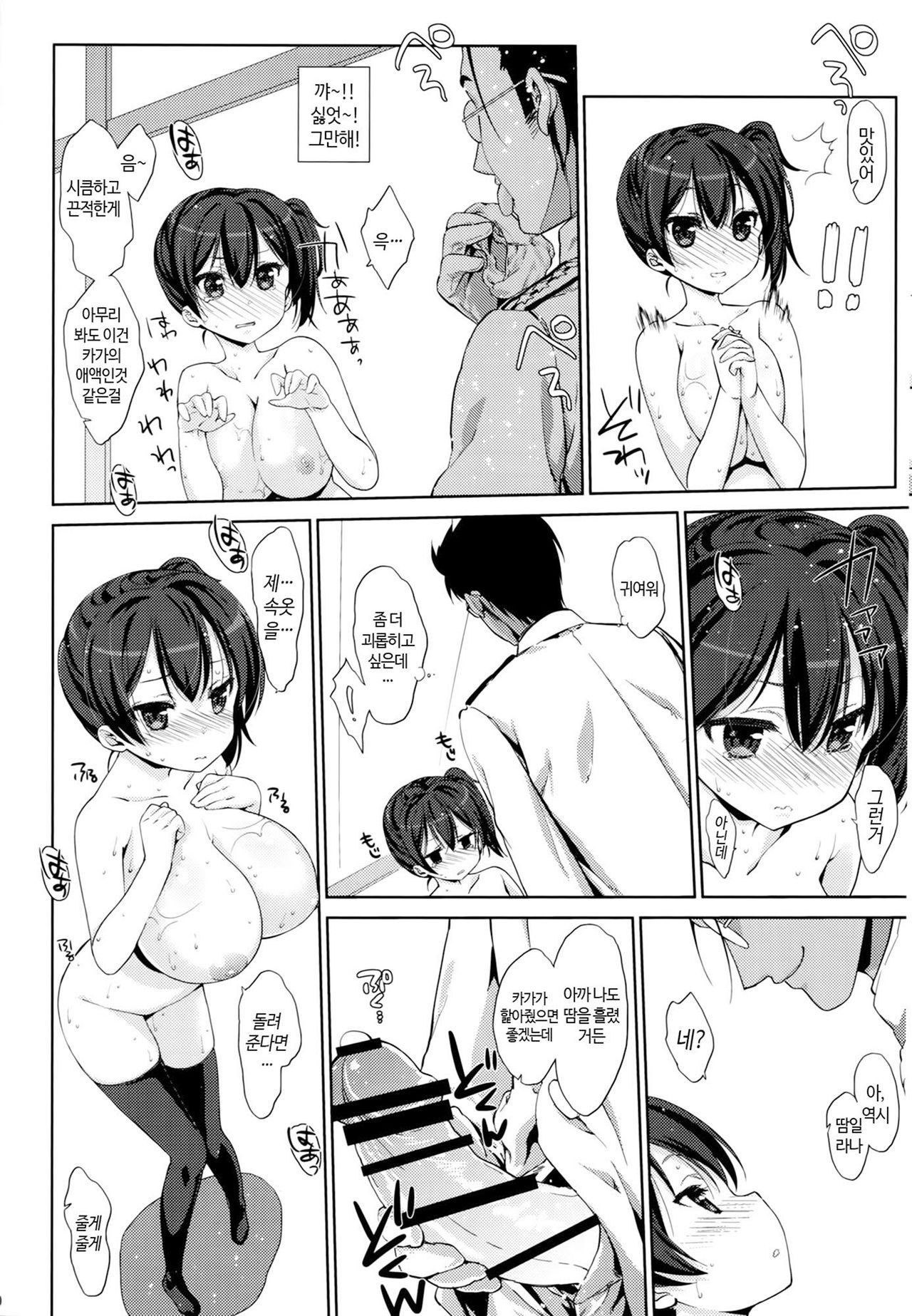 Melcheese42 page 9 full