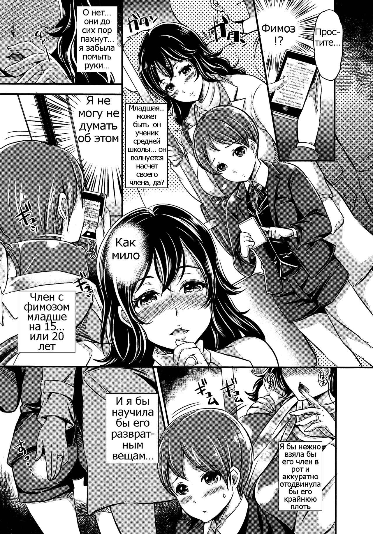 Eclosion page 3 full