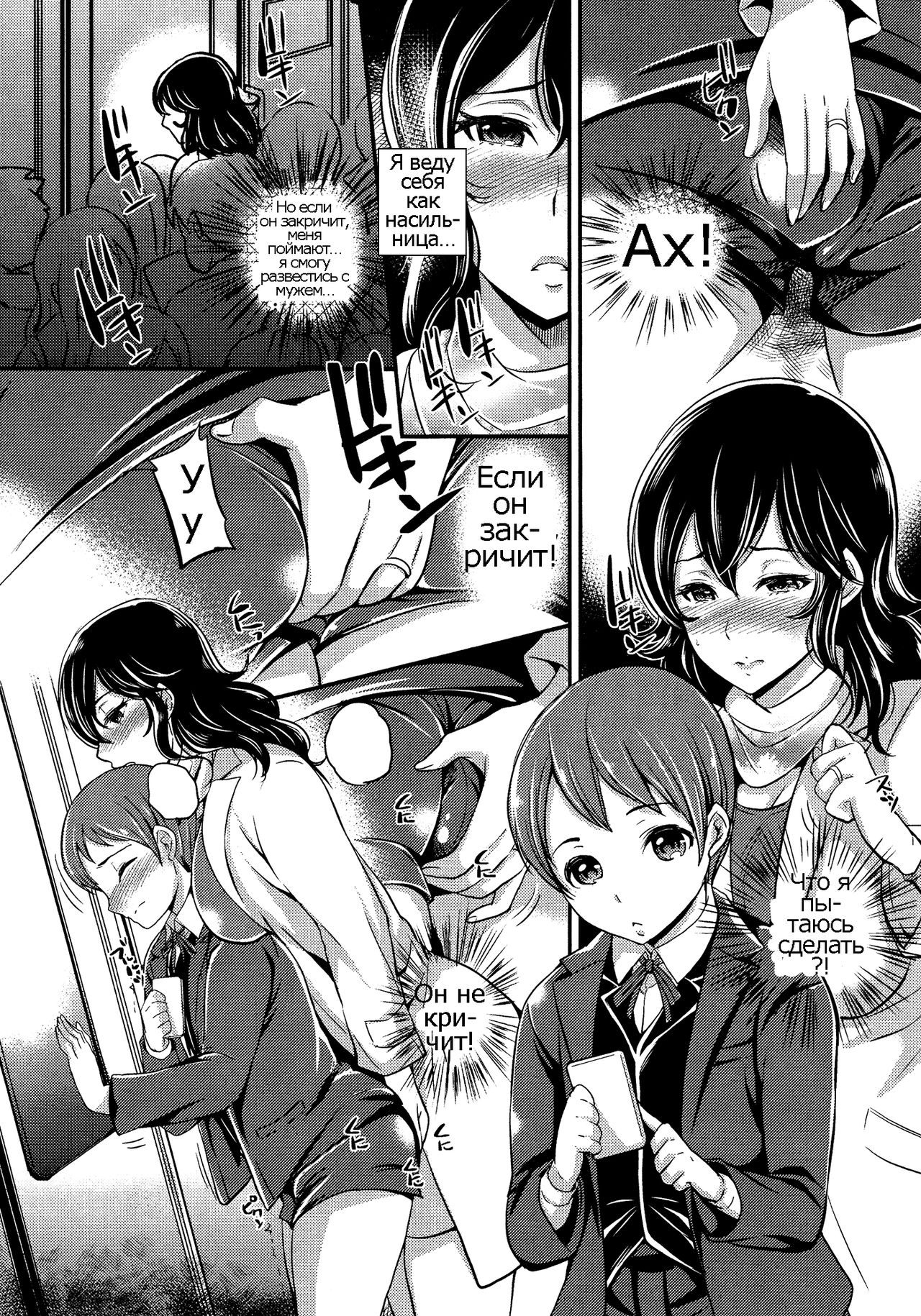 Eclosion page 4 full