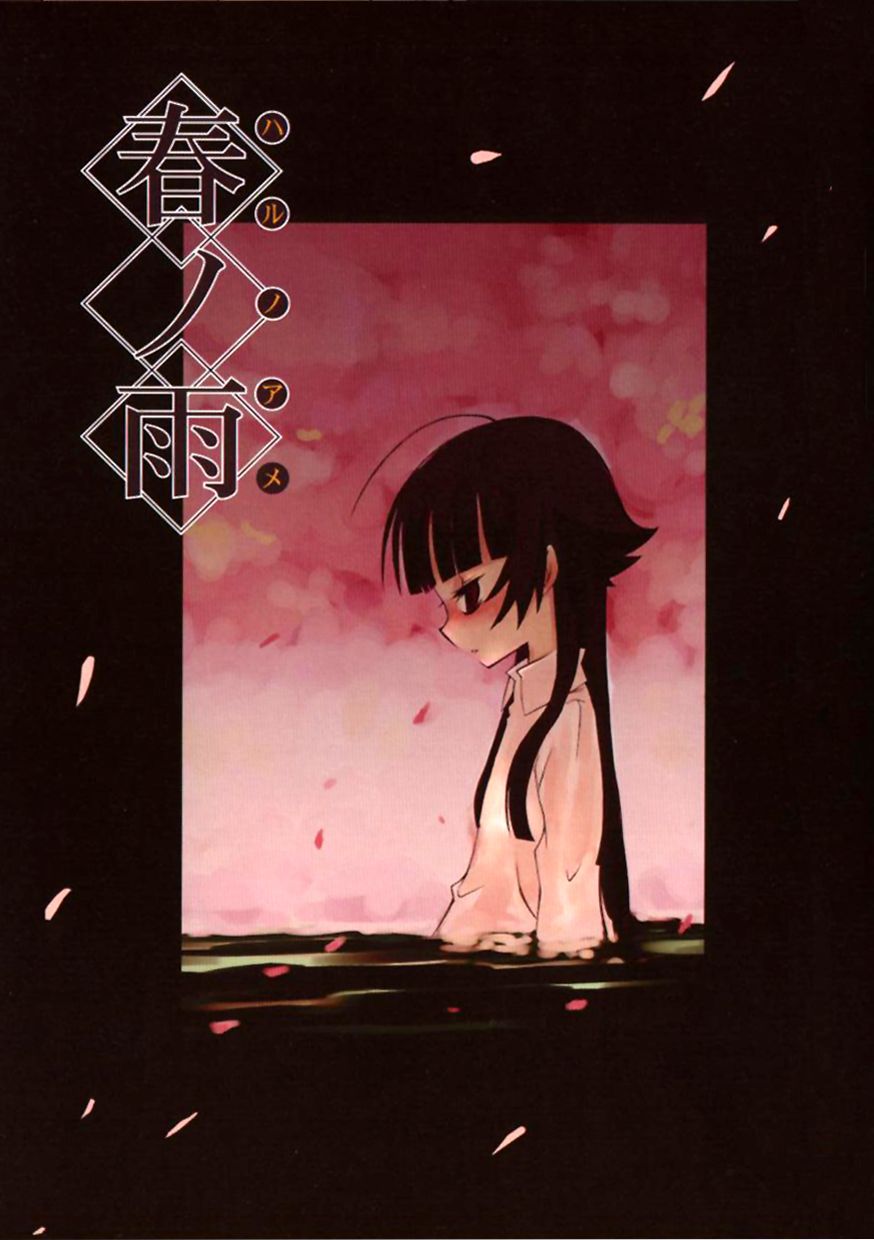 Haru no Ame | Gotas de Primavera page 1 full