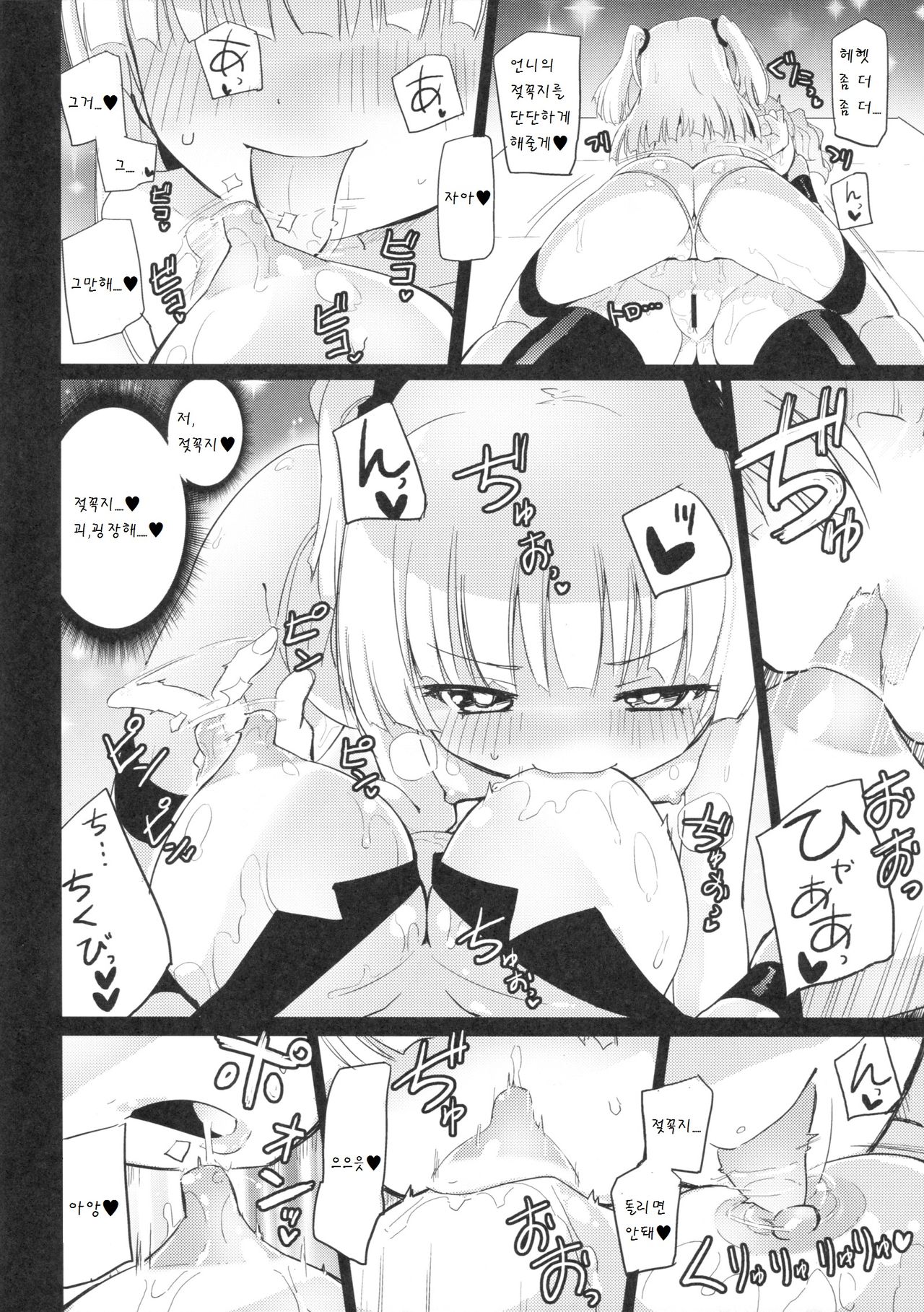 RIKA→MIKA☆ page 8 full