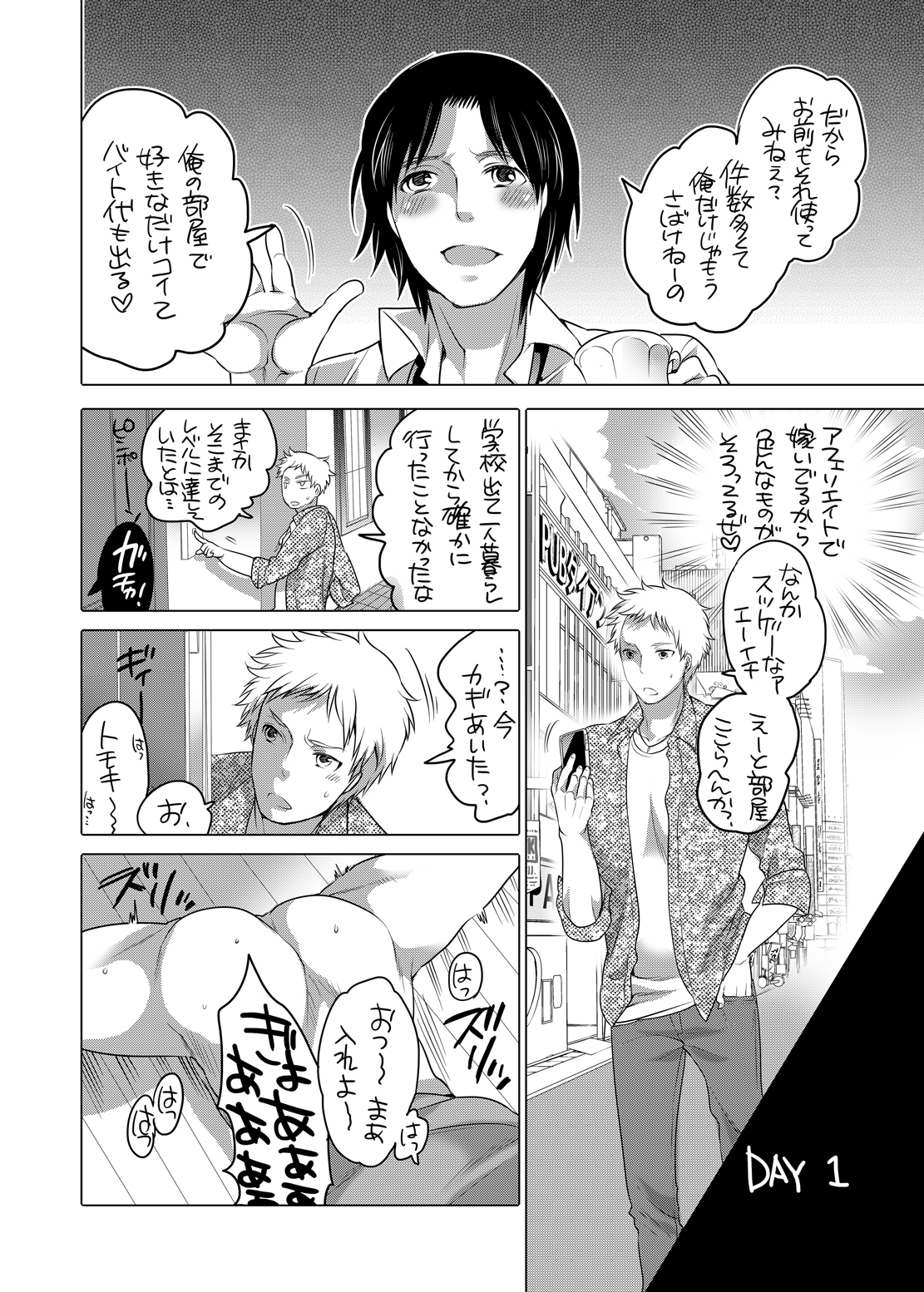Onanist x Onanist page 7 full