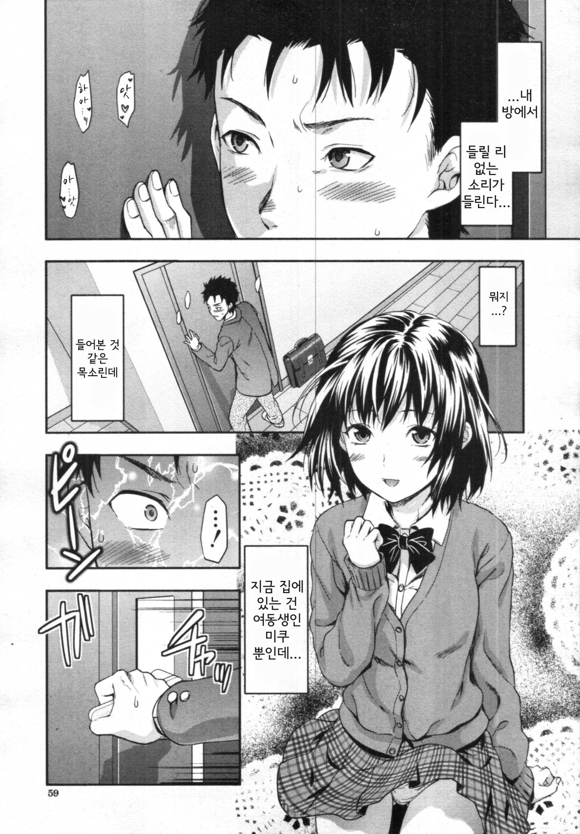 Imouto Lip 1-2 page 1 full