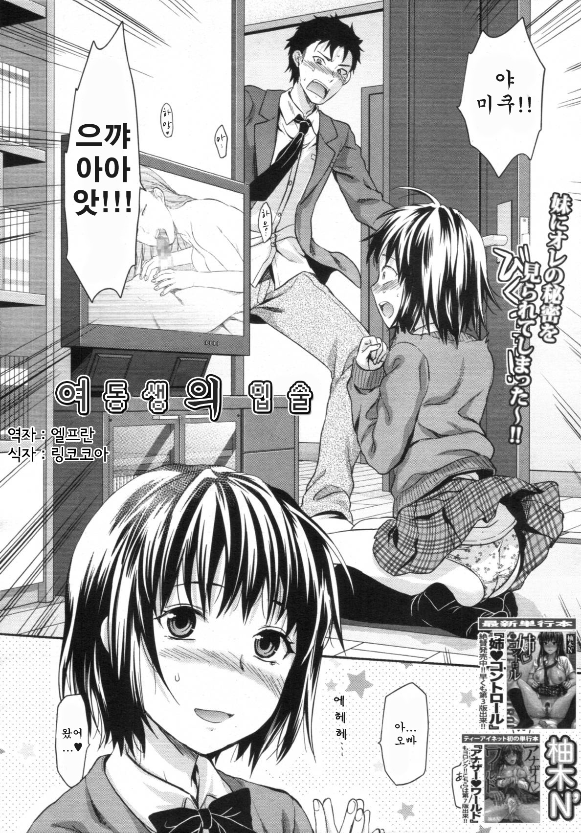 Imouto Lip 1-2 page 2 full