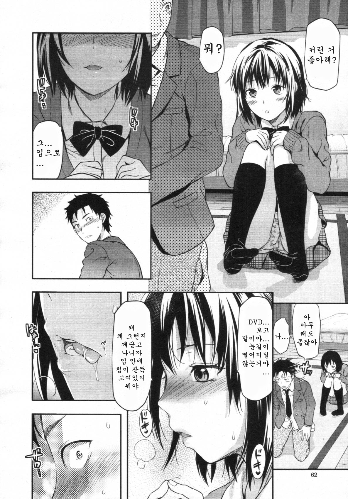 Imouto Lip 1-2 page 4 full