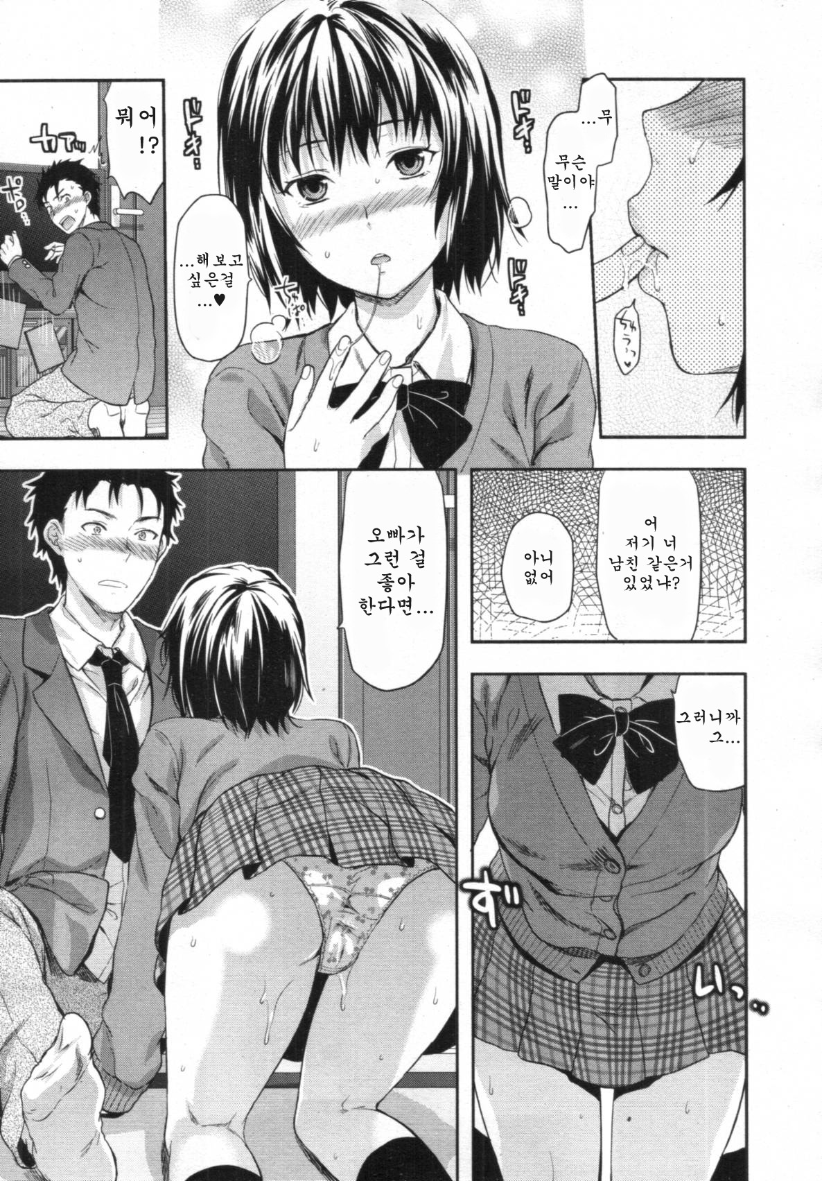 Imouto Lip 1-2 page 5 full