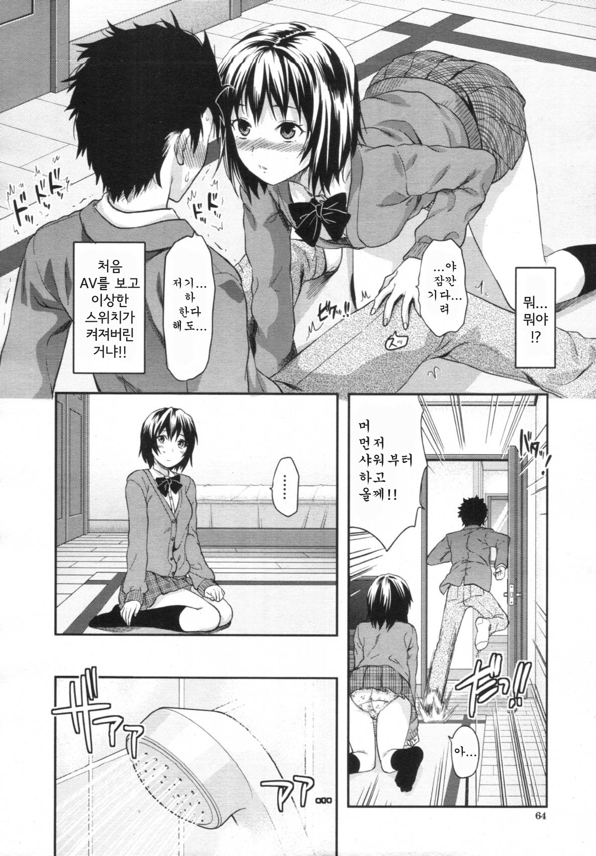 Imouto Lip 1-2 page 6 full