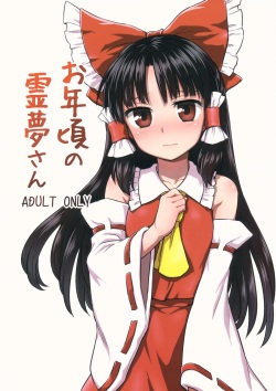 Otoshigoro no Reimu-san