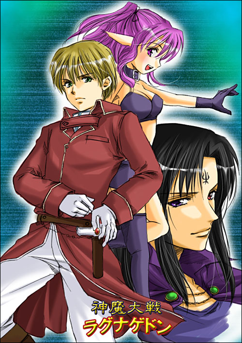 Shinma Taisen Ragnagedon page 1 full