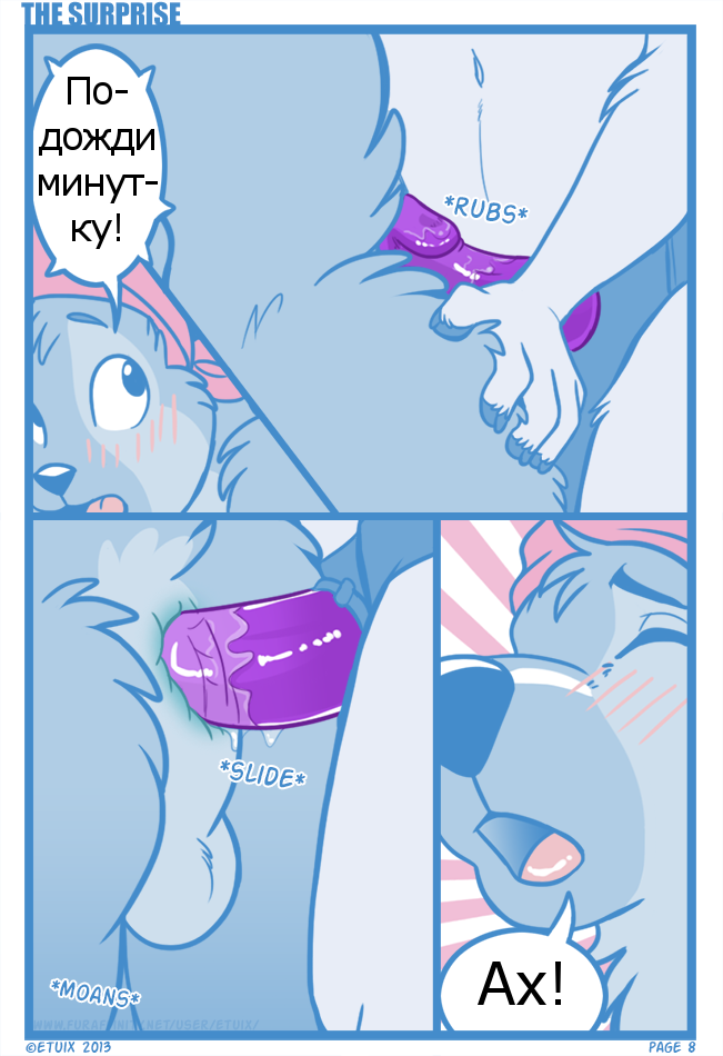 The Surprise page 9 full