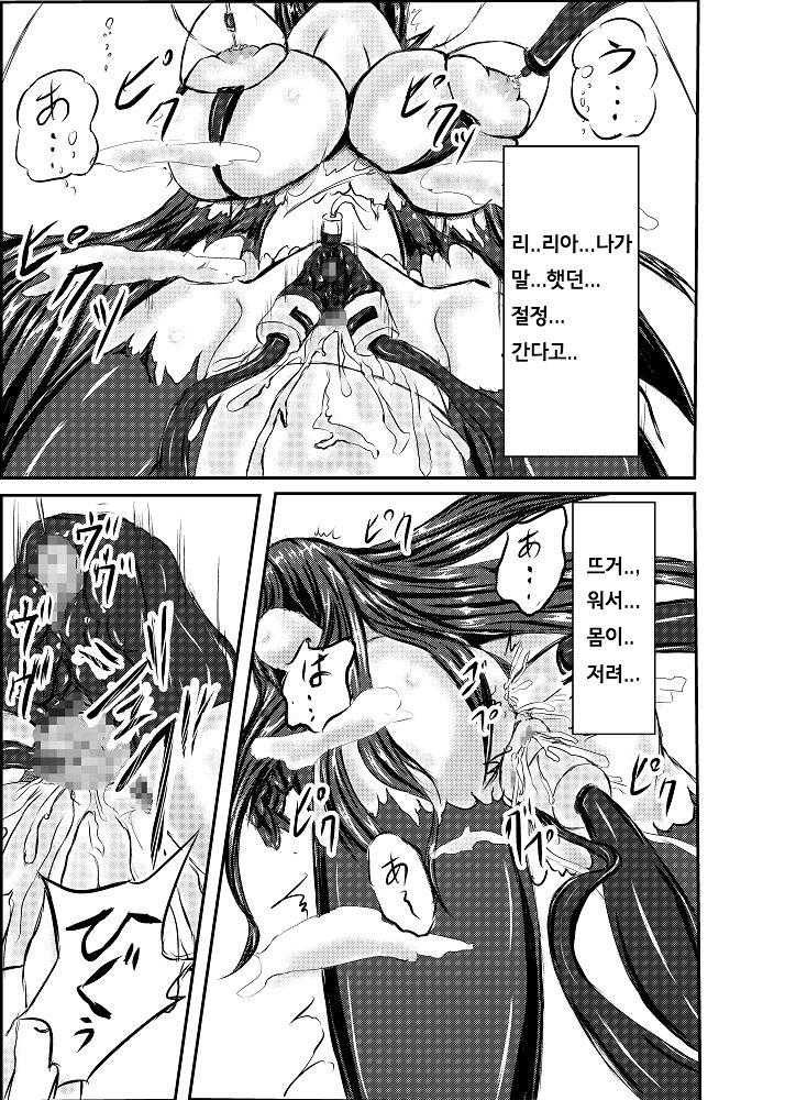 Shinen Senki Hatsuka Vol. 2 page 8 full