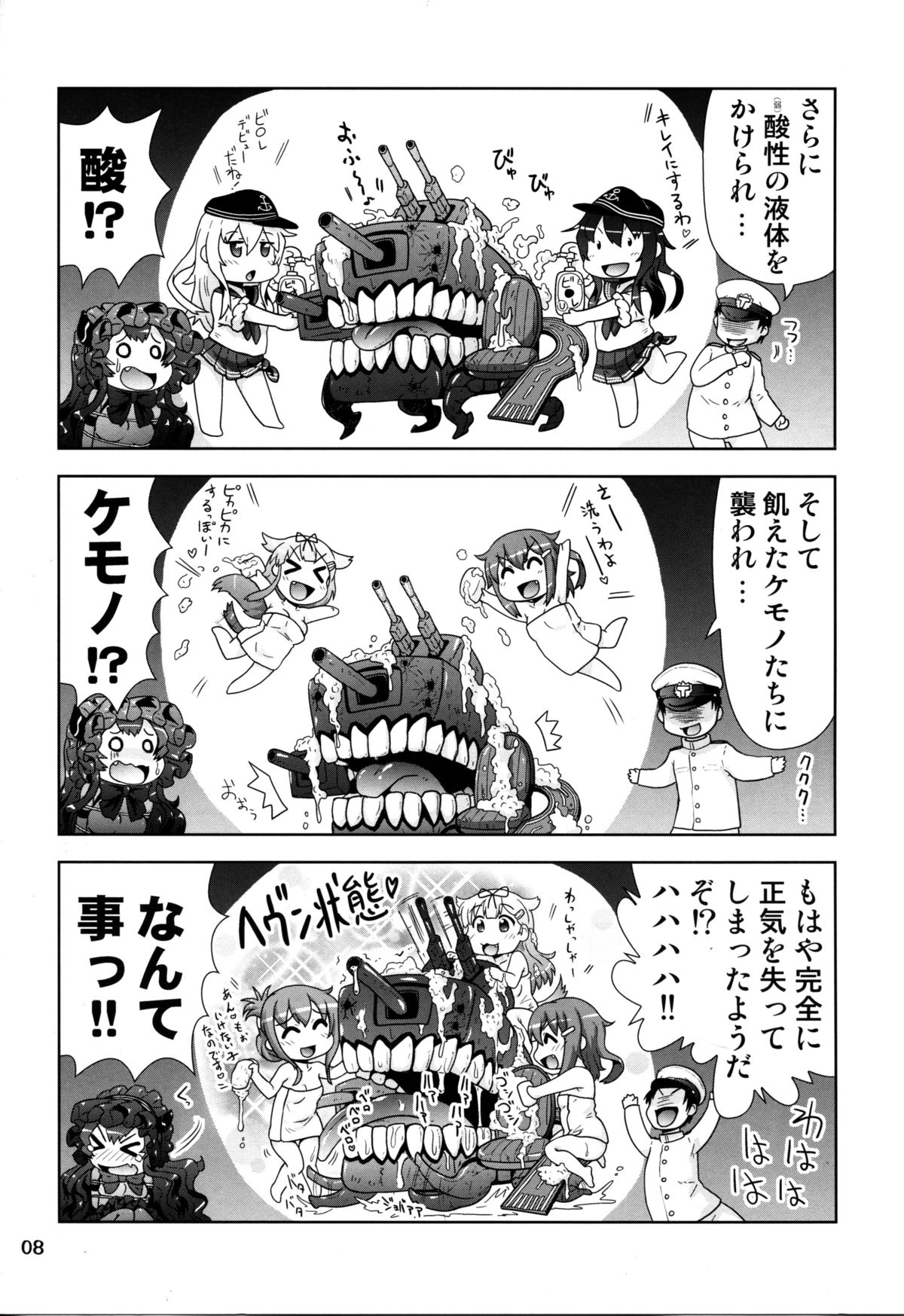 Rokakushita Ritou-chan ga Kawaikatta node... page 8 full