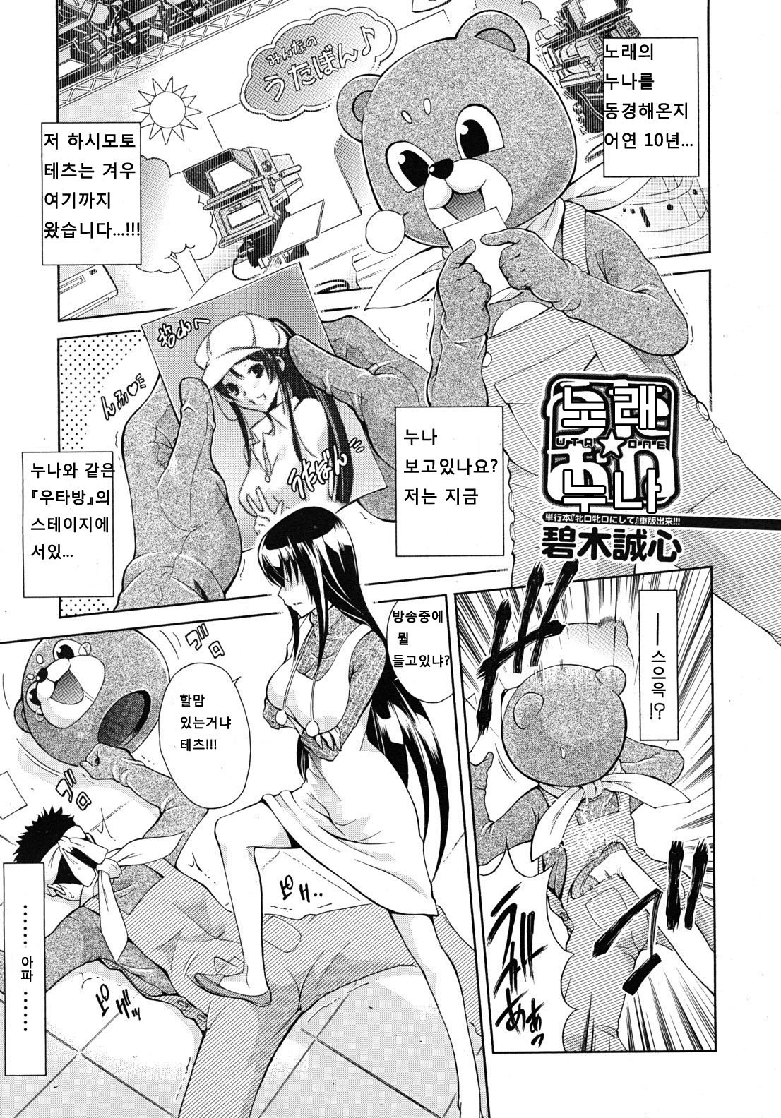 Uta-One page 2 full