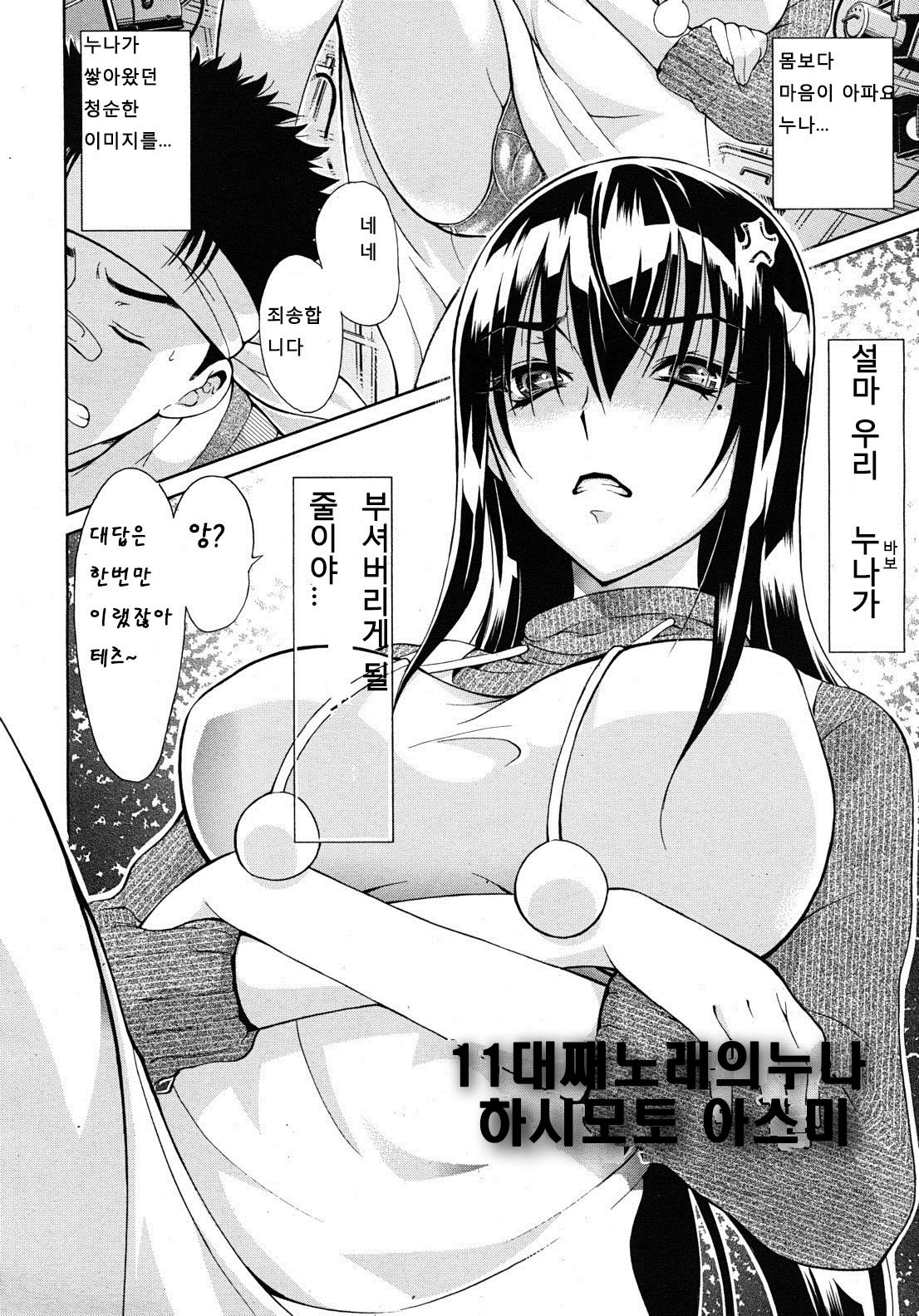 Uta-One page 3 full