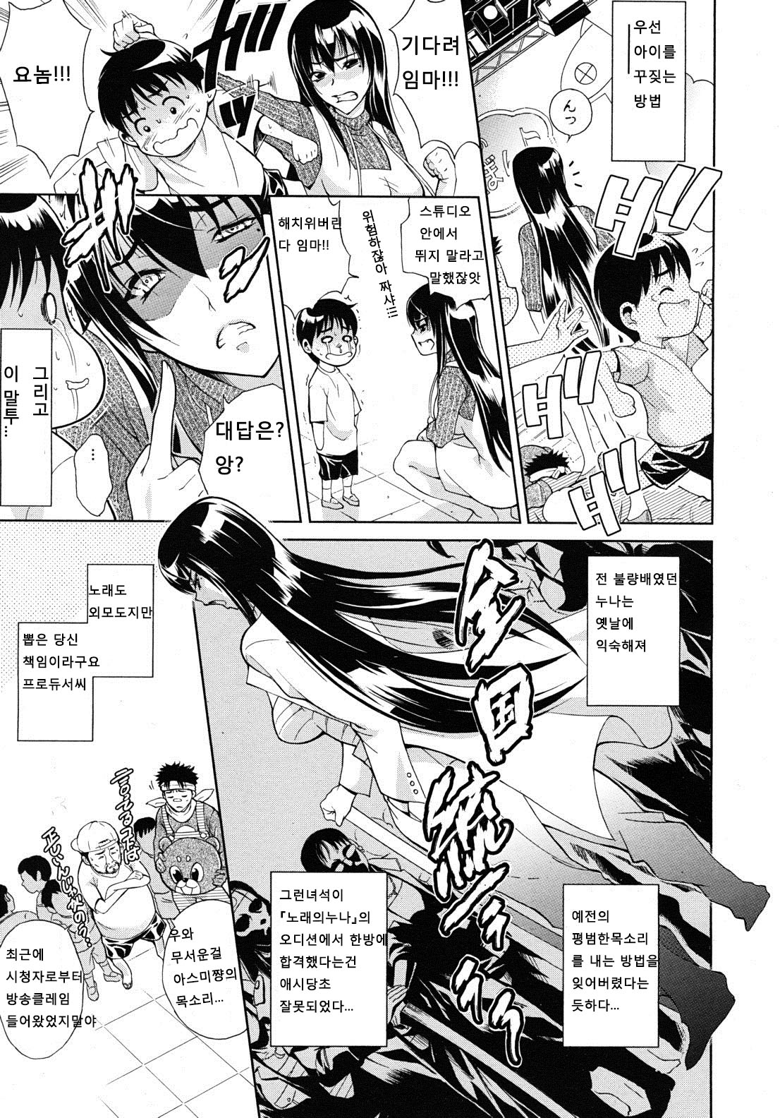 Uta-One page 4 full