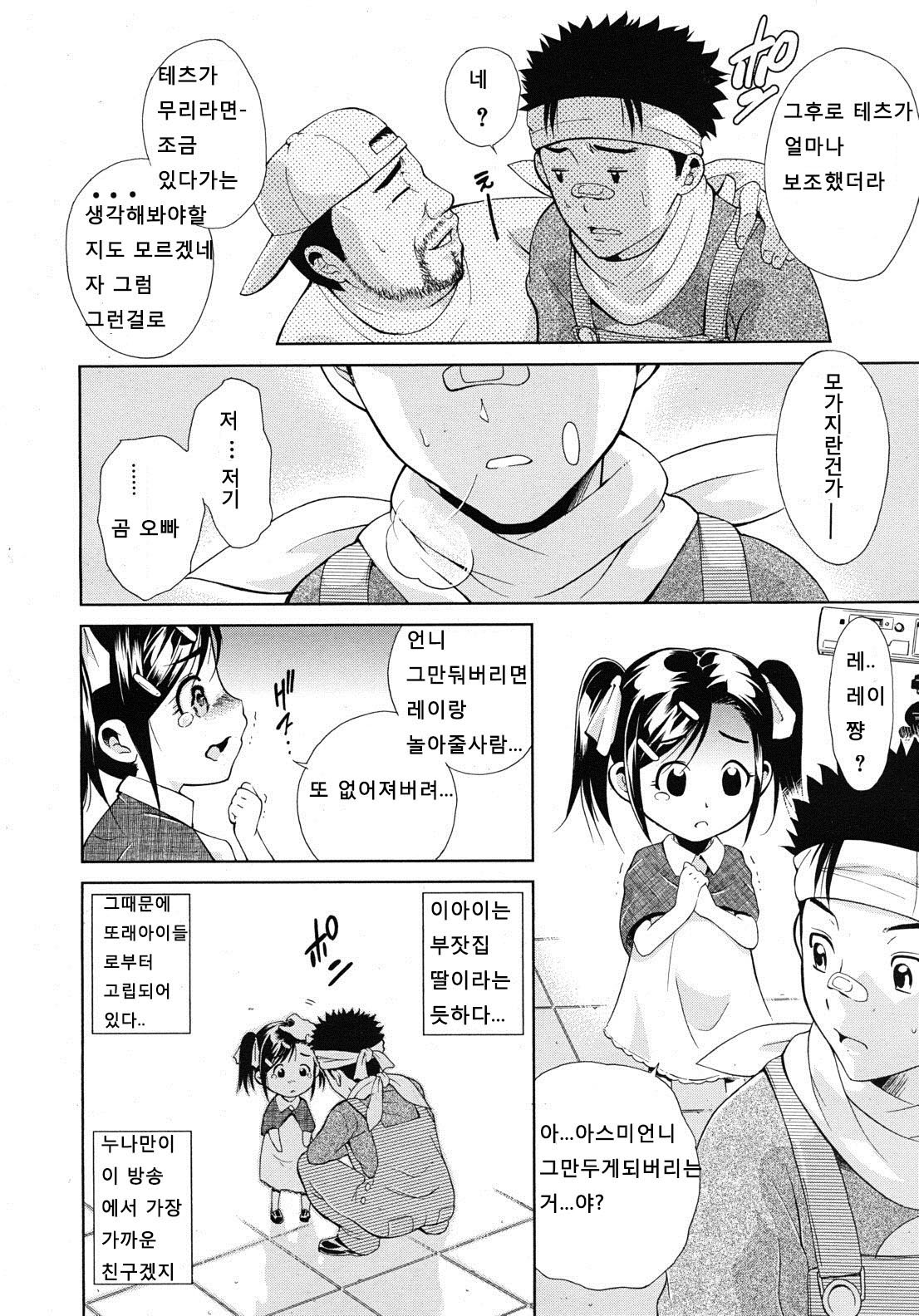Uta-One page 5 full