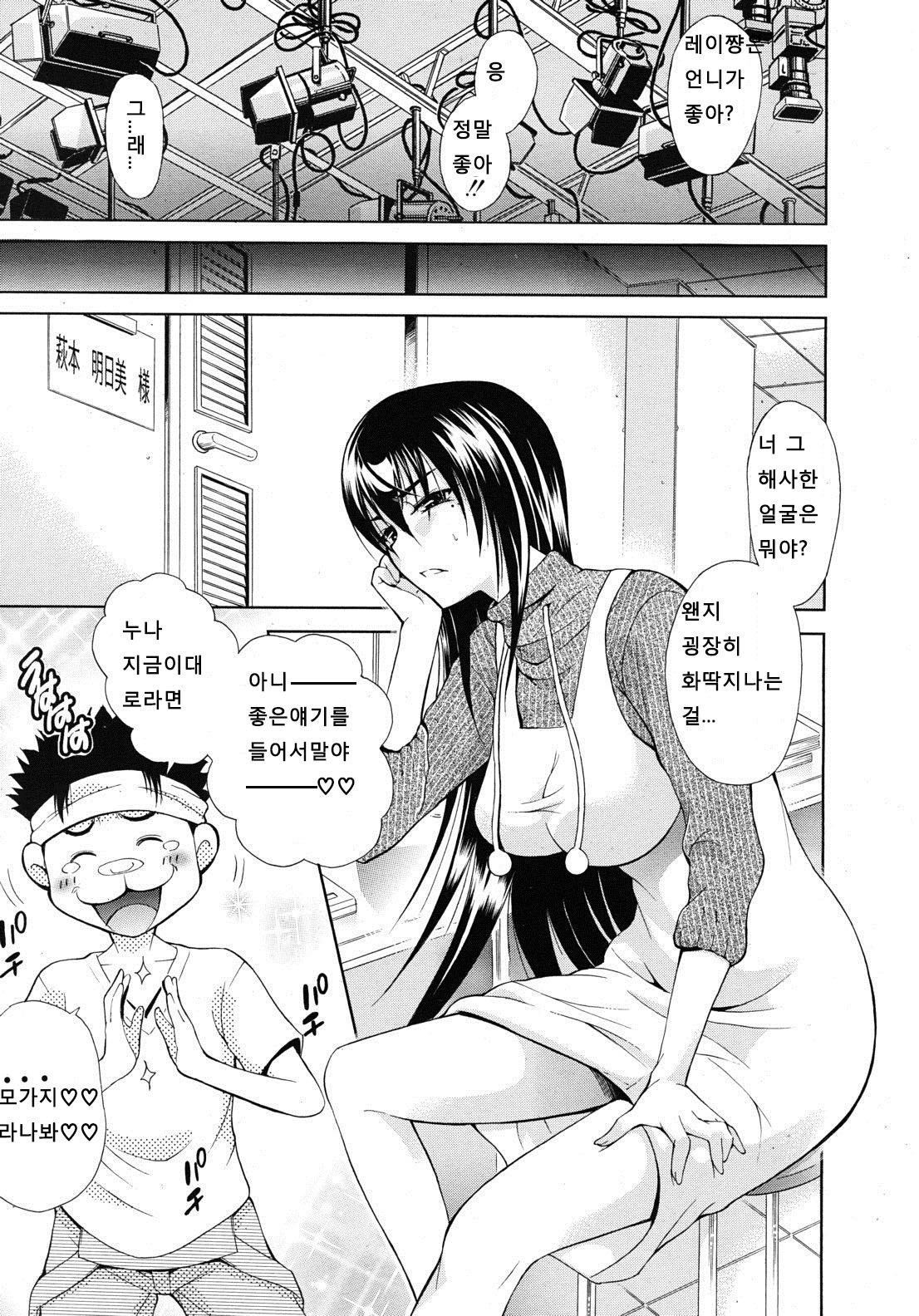 Uta-One page 6 full