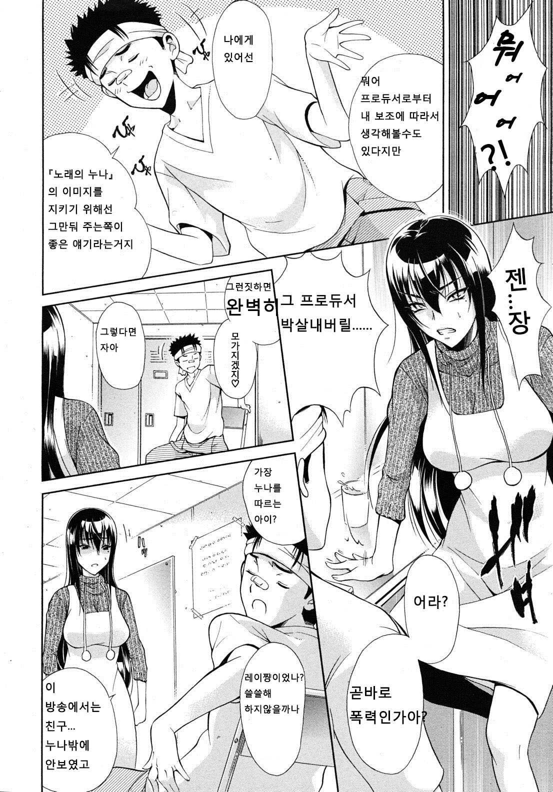 Uta-One page 7 full