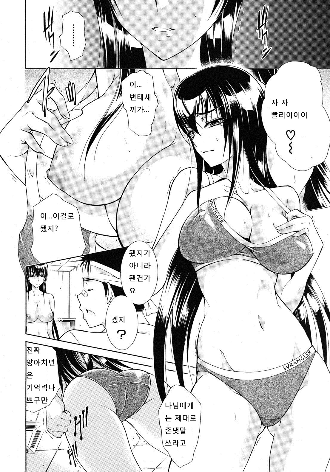 Uta-One page 9 full