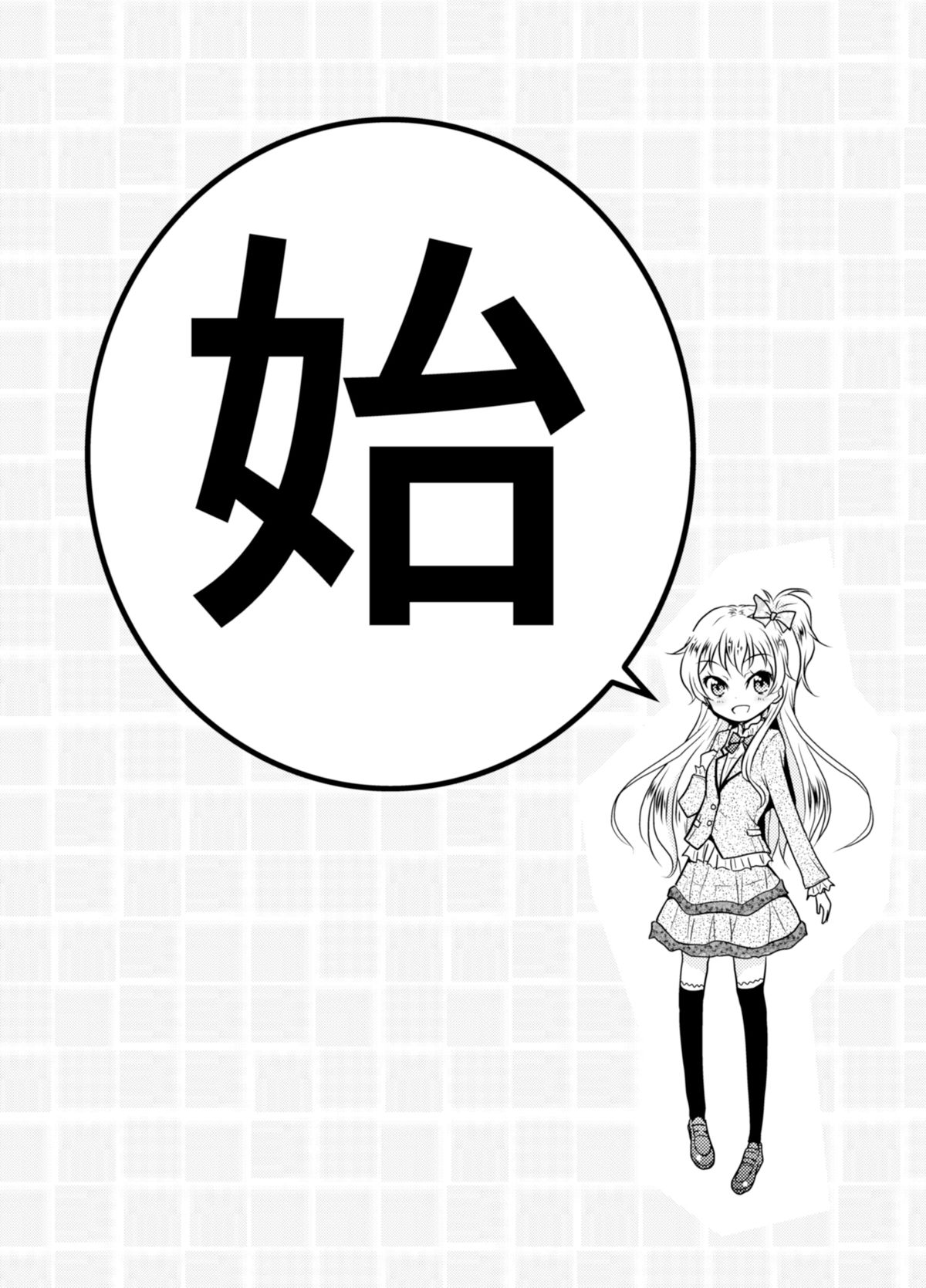 Anata o Sukida to Sakebitai page 4 full
