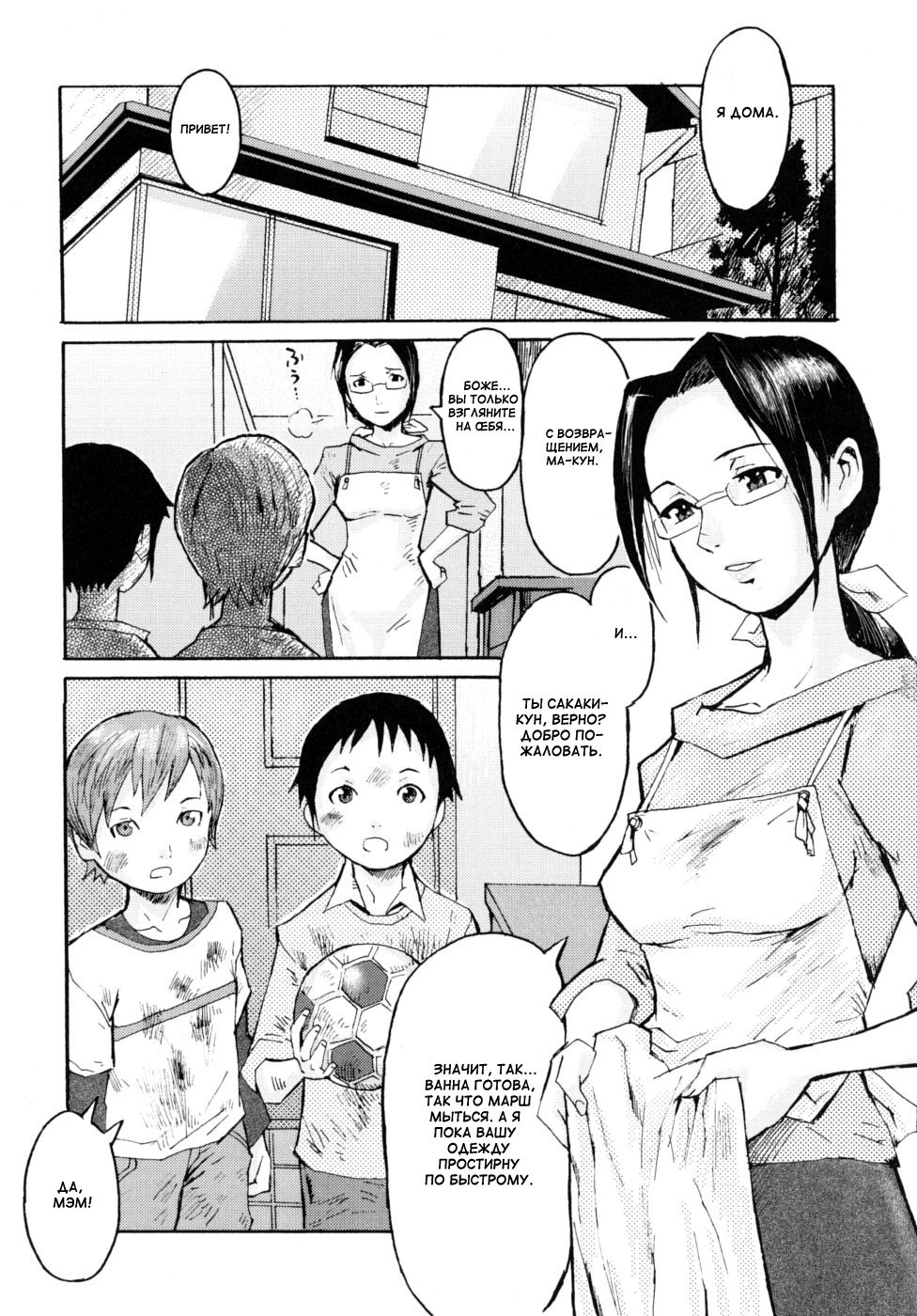 Haha to Musuko to Sono Yuujin to | Mother, son, and his Buddy page 2 full