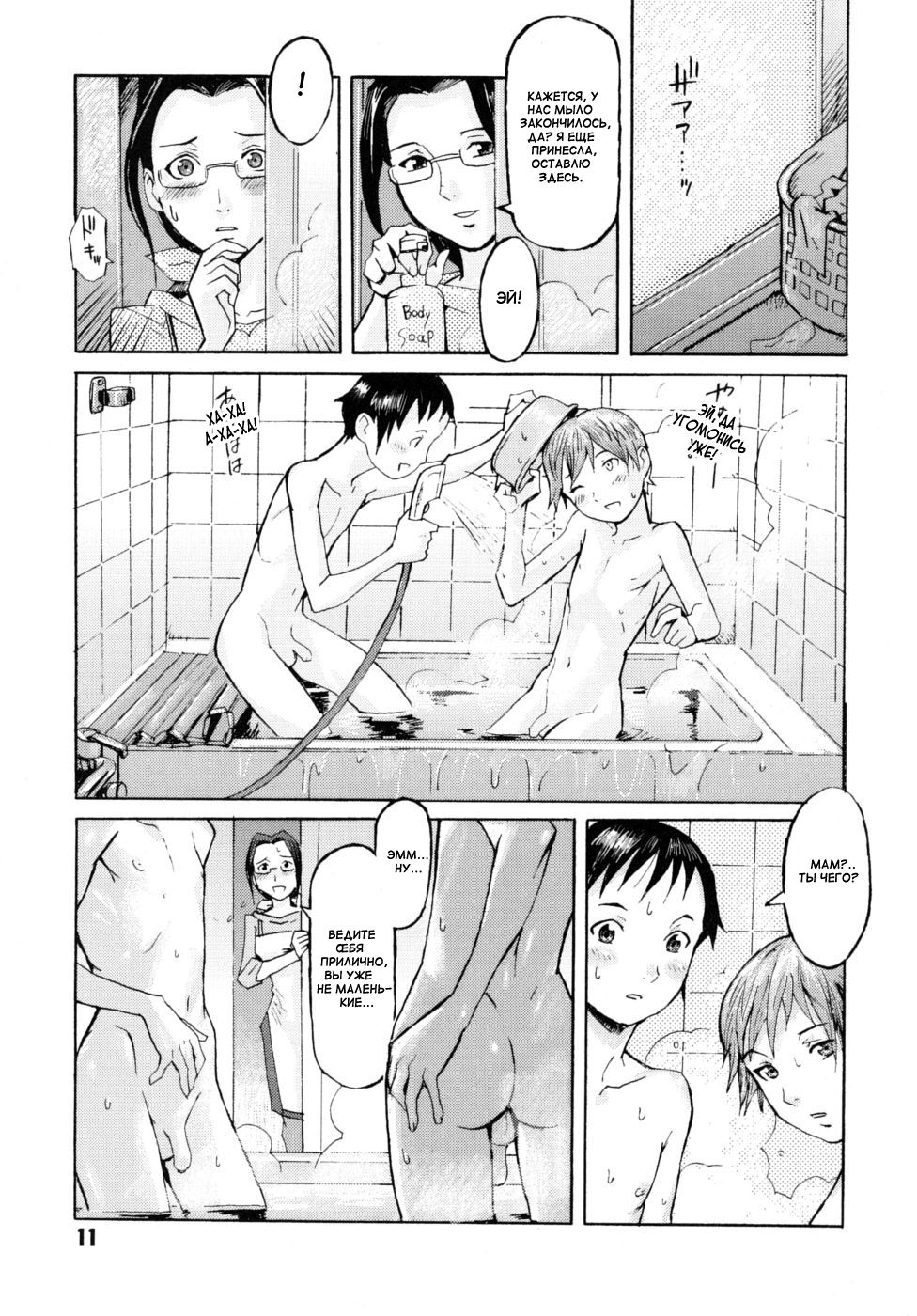 Haha to Musuko to Sono Yuujin to | Mother, son, and his Buddy page 3 full