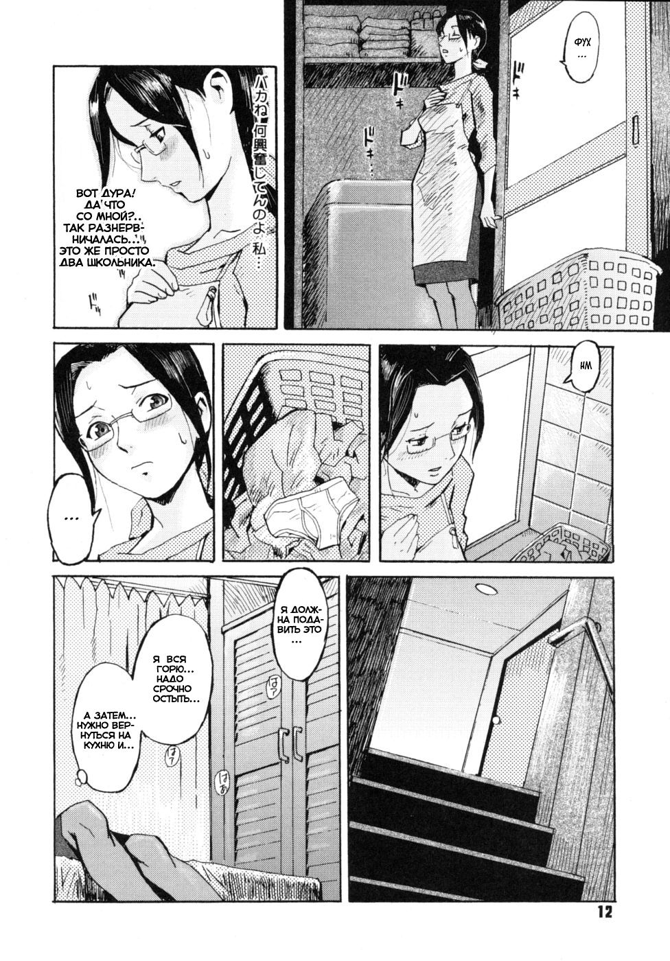 Haha to Musuko to Sono Yuujin to | Mother, son, and his Buddy page 4 full