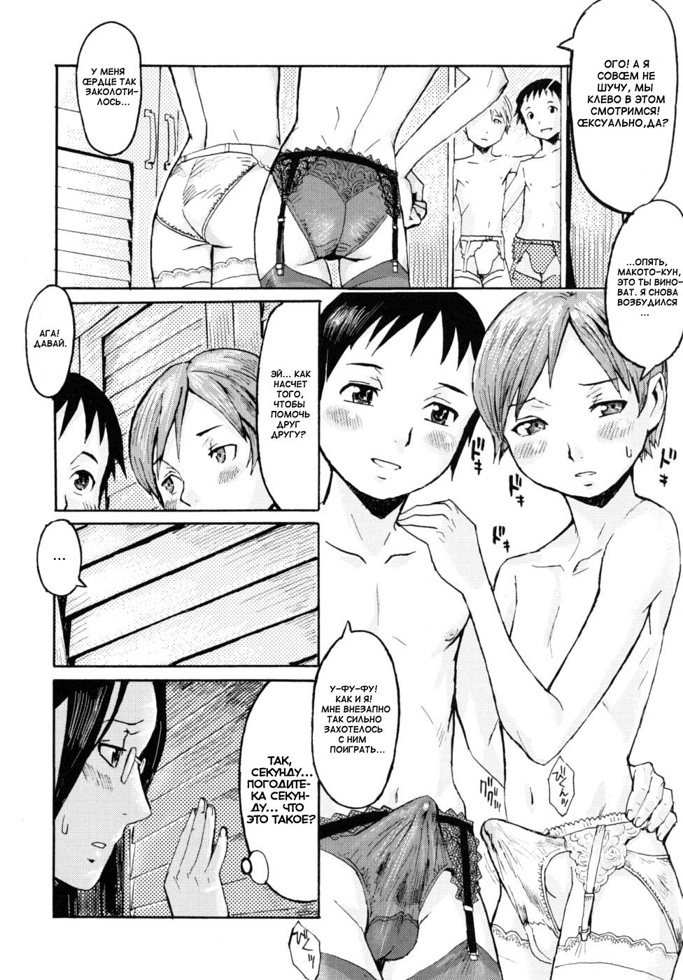 Haha to Musuko to Sono Yuujin to | Mother, son, and his Buddy page 8 full