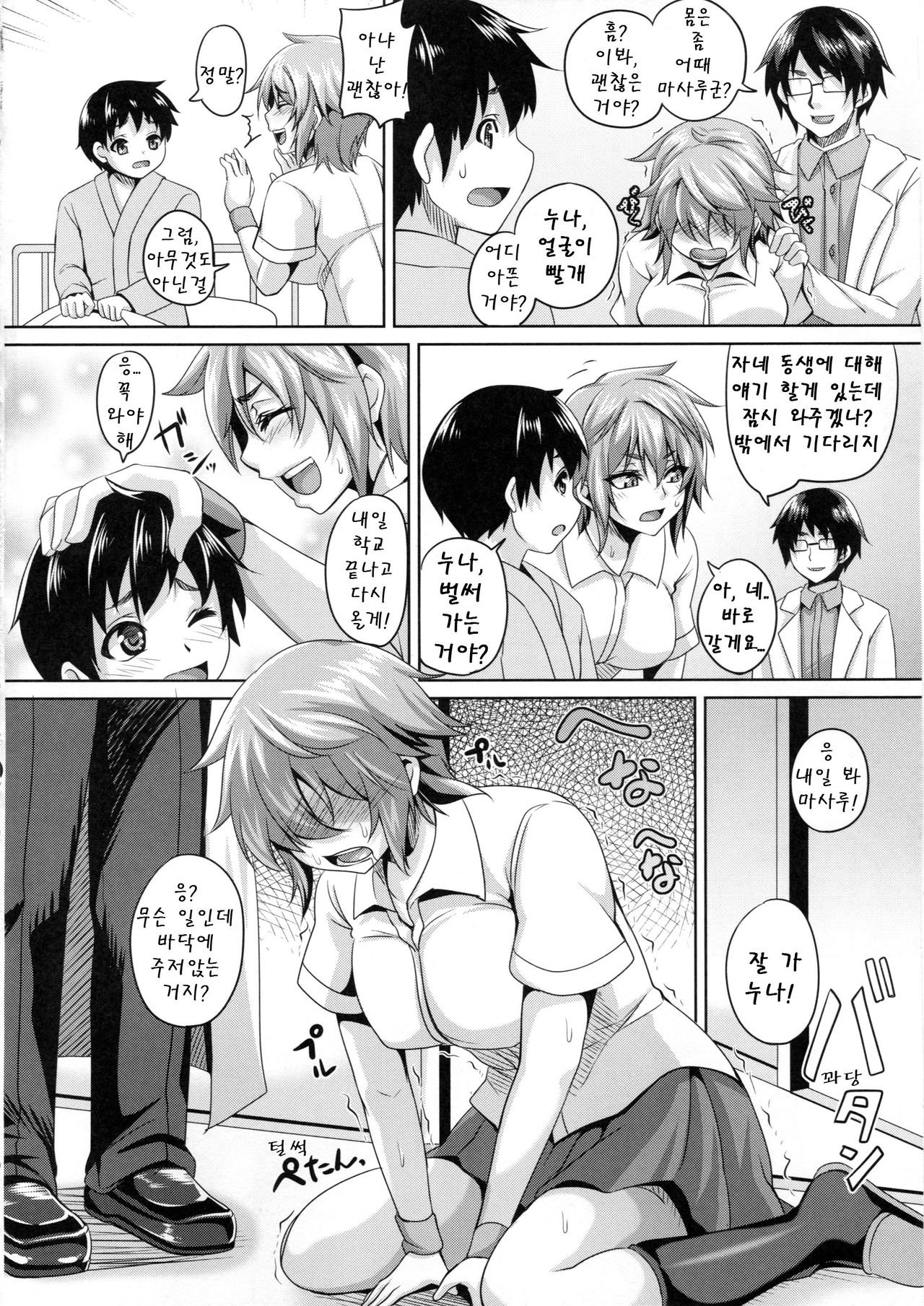 Kougyaku Ingi page 5 full