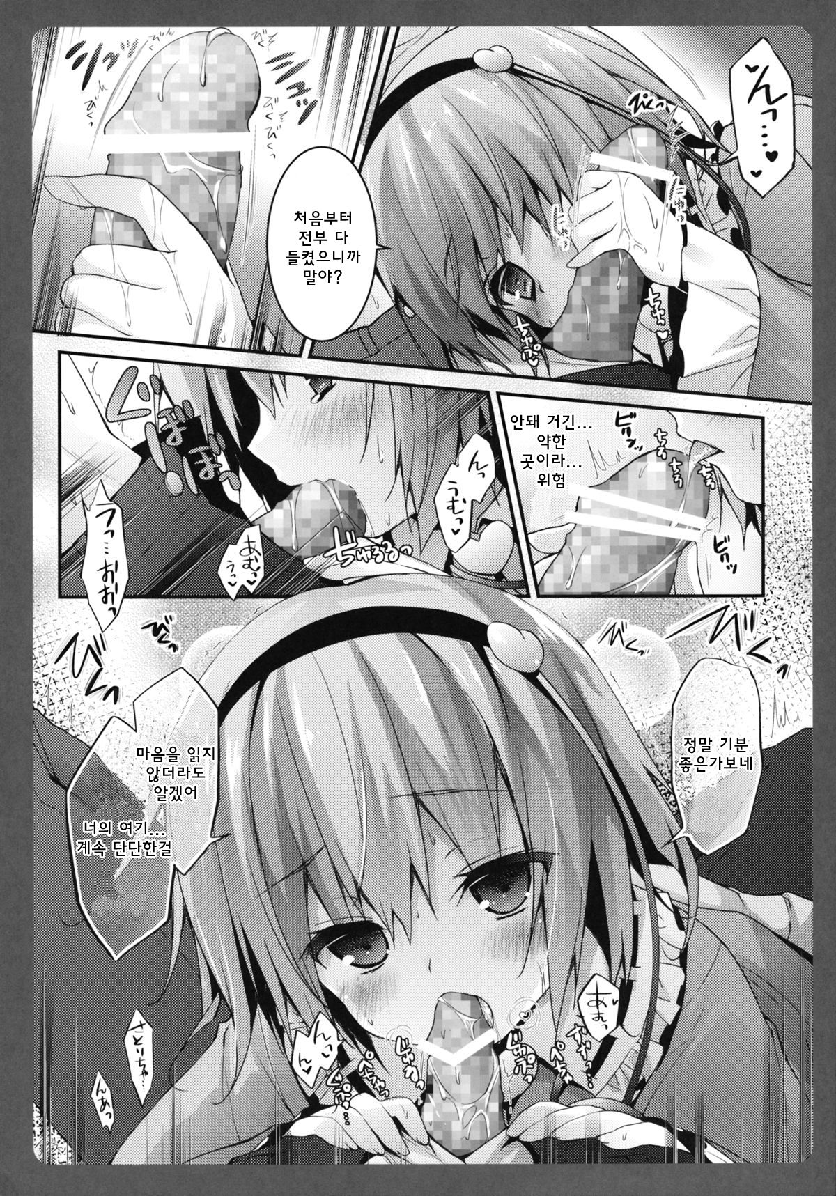 Satori-chan ga Osananajimi dattara -Otomari Date Hen page 7 full
