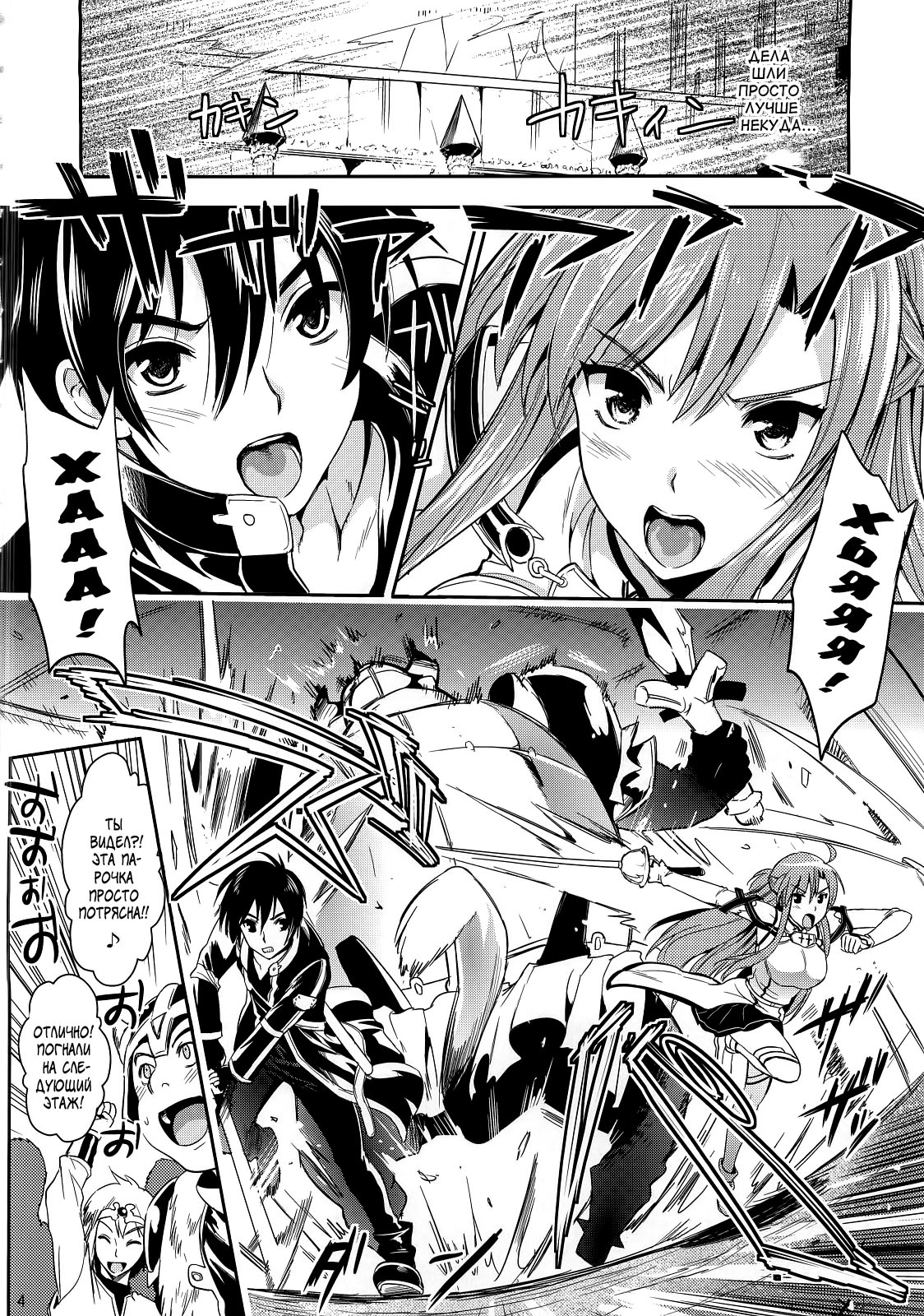 Shujou Seikou II α Watashi... Okasarete Anal ni Mezamemashita page 3 full
