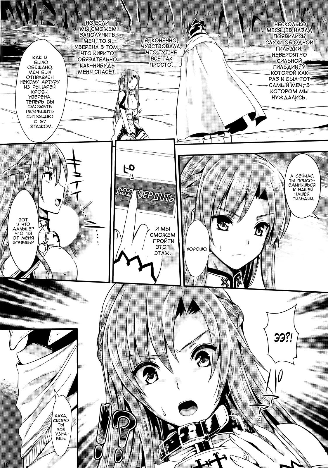 Shujou Seikou II α Watashi... Okasarete Anal ni Mezamemashita page 9 full