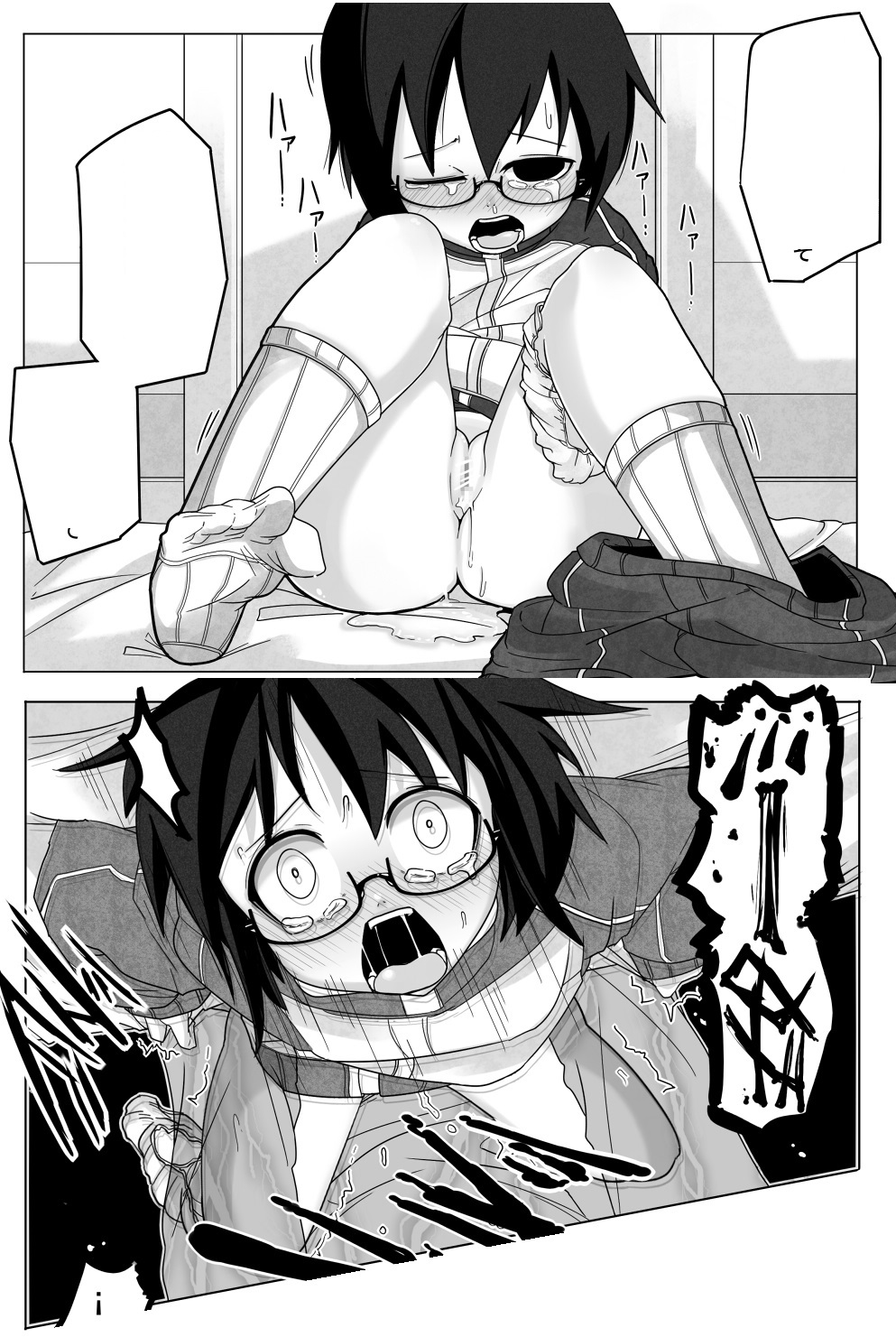 Guro Girls page 6 full