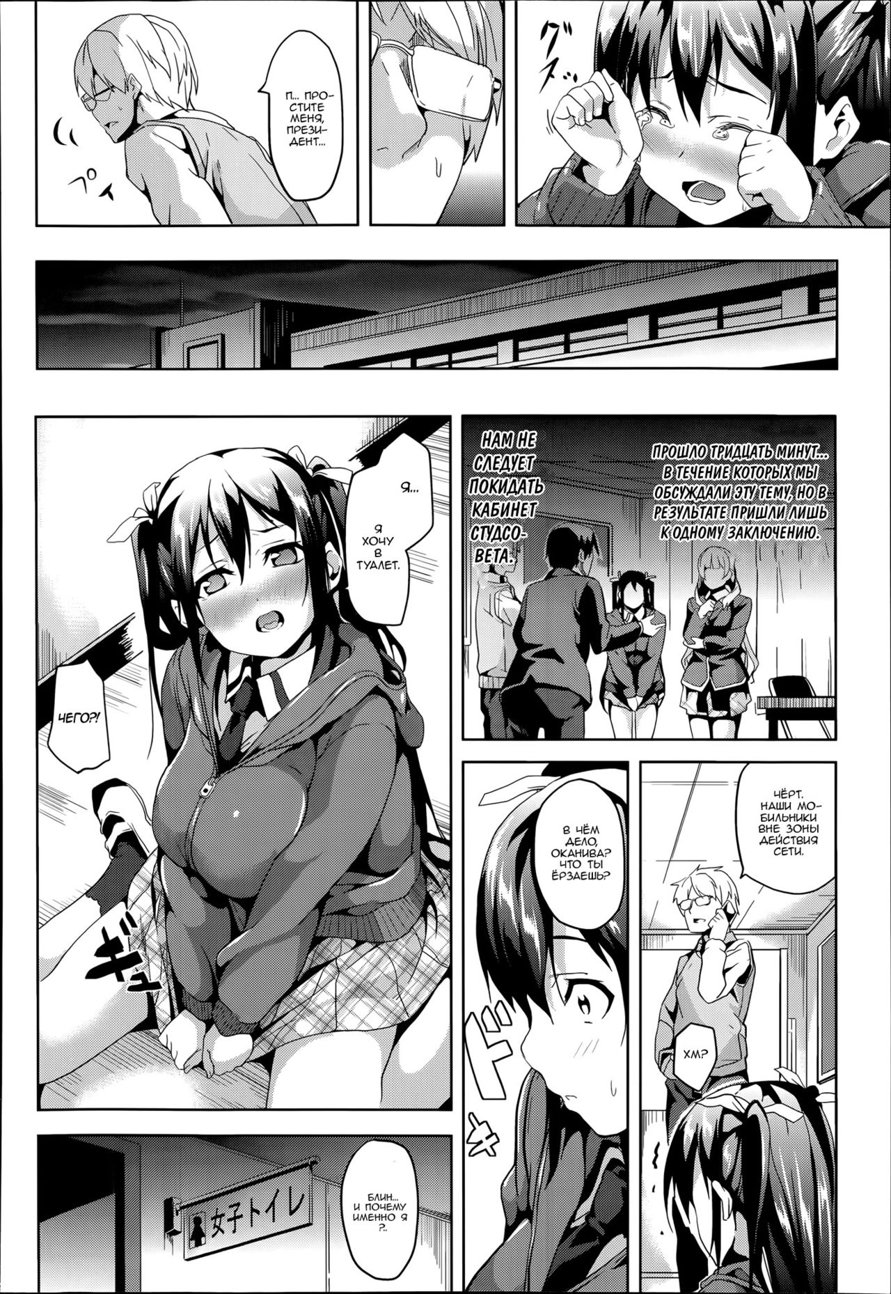 Mimic ~ Hoshokusha ~ Zenpen page 10 full