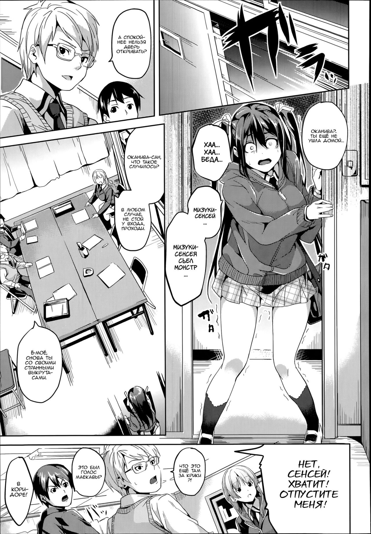 Mimic ~ Hoshokusha ~ Zenpen page 3 full