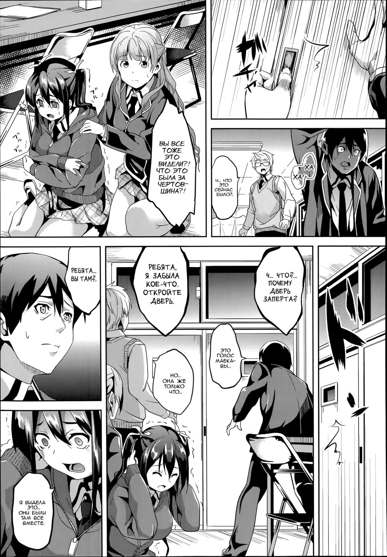 Mimic ~ Hoshokusha ~ Zenpen page 7 full