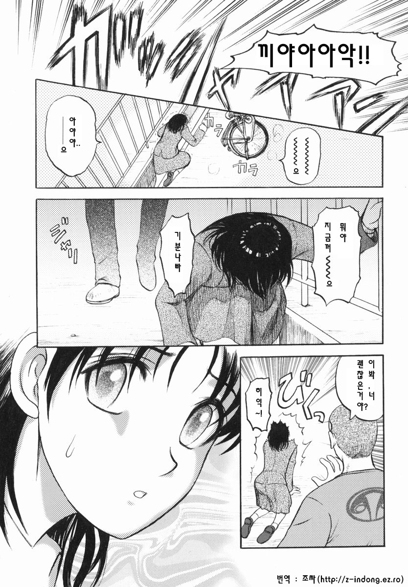Shin Gendai Ryoukiden - Joshikousei Konkuri Zume Satsujin Jiken page 8 full