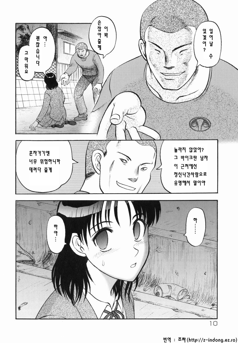 Shin Gendai Ryoukiden - Joshikousei Konkuri Zume Satsujin Jiken page 9 full