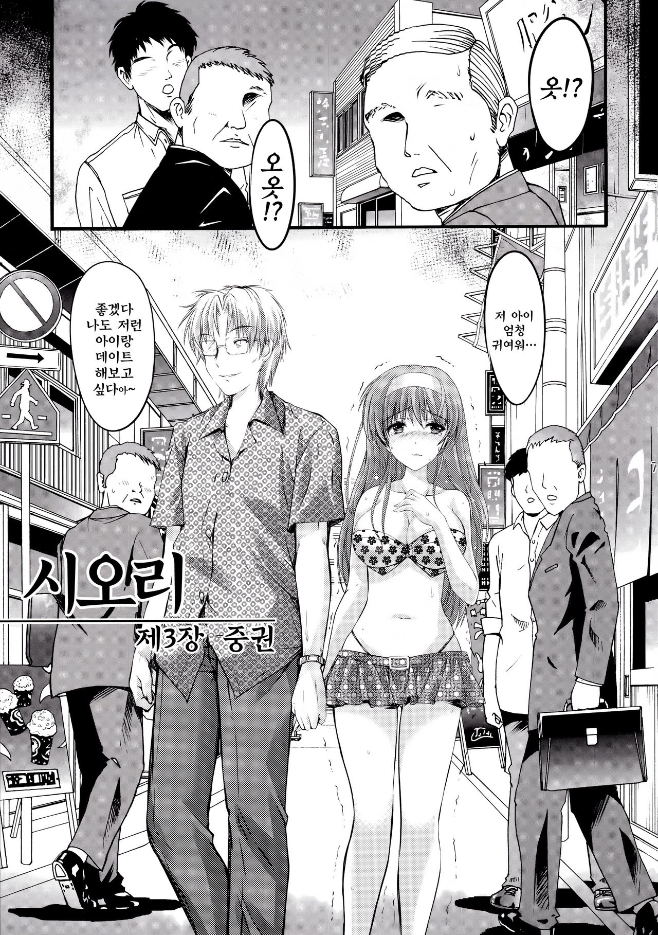 Shiori Dai-San-shou Yami no Kokuin Chuukan Shinsouban page 7 full