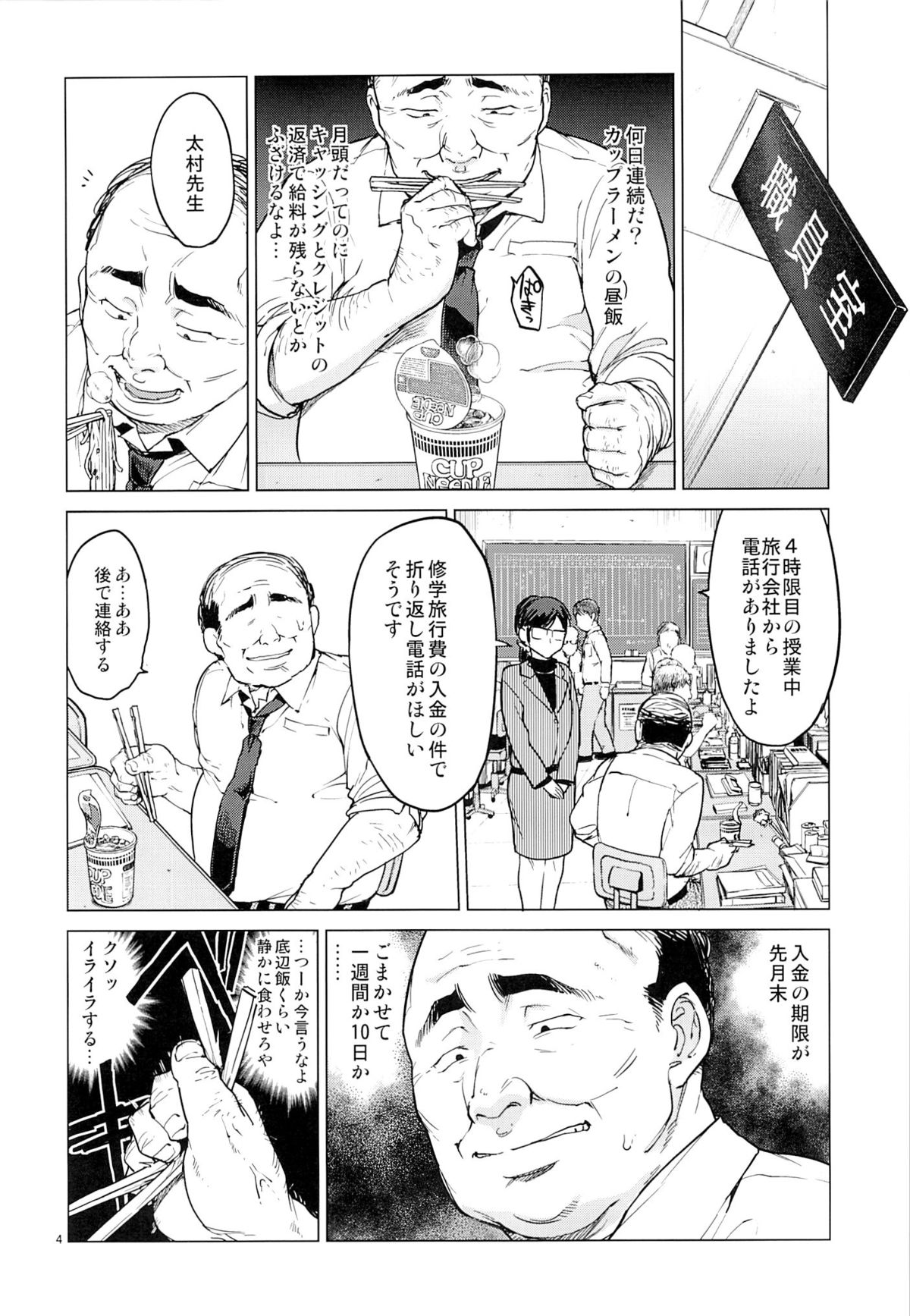 Chizuru-chan Kaihatsu Nikki 2 page 3 full