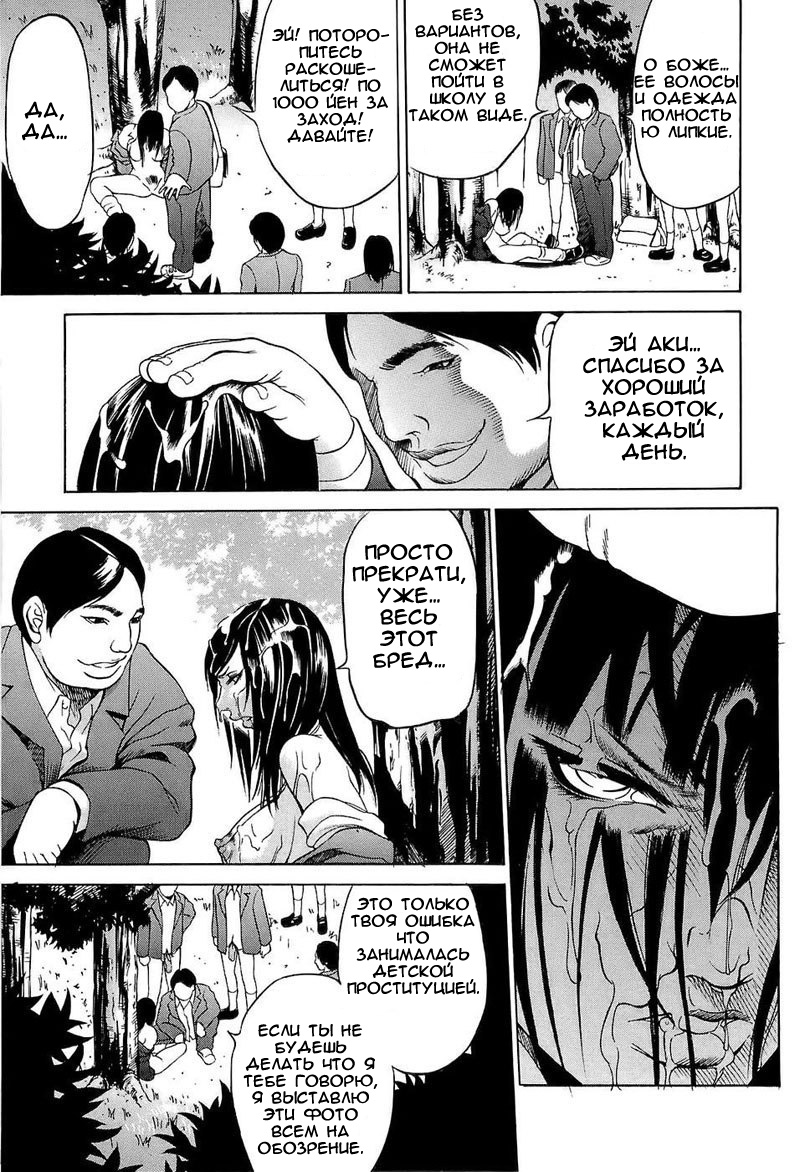 Kyokugen Gangu Ch. 1-2 page 10 full
