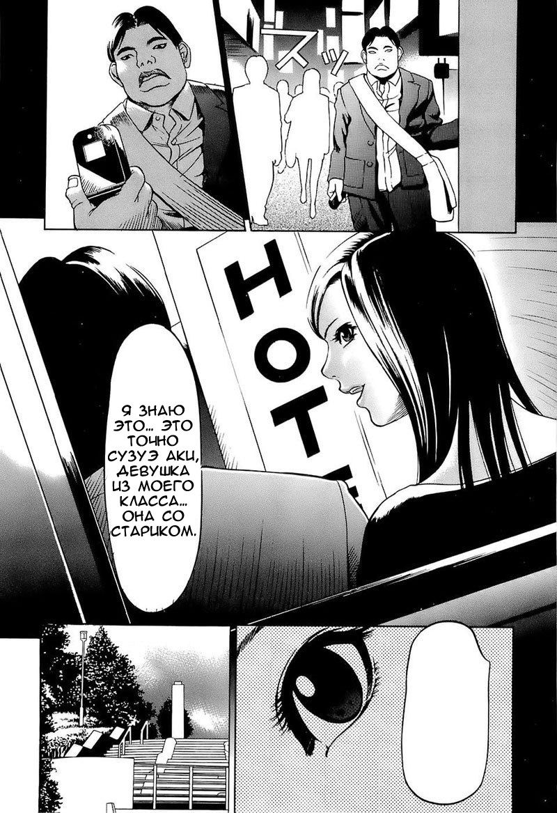 Kyokugen Gangu Ch. 1-2 page 8 full