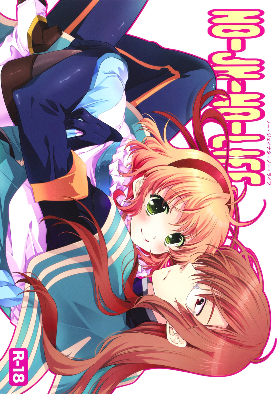 NO-JN-NO-LIFE page 1 full