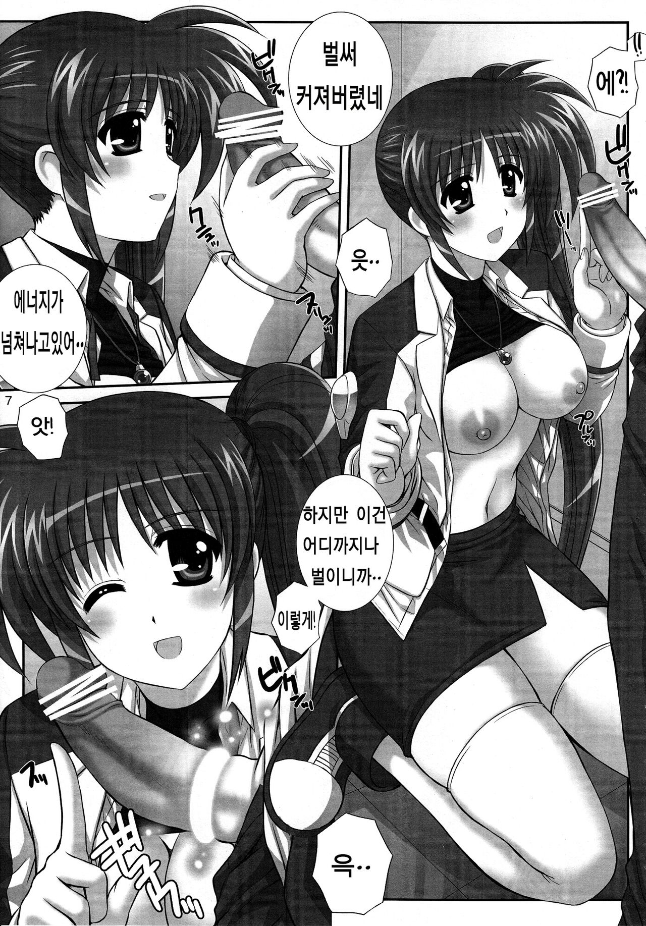 Twentys page 6 full