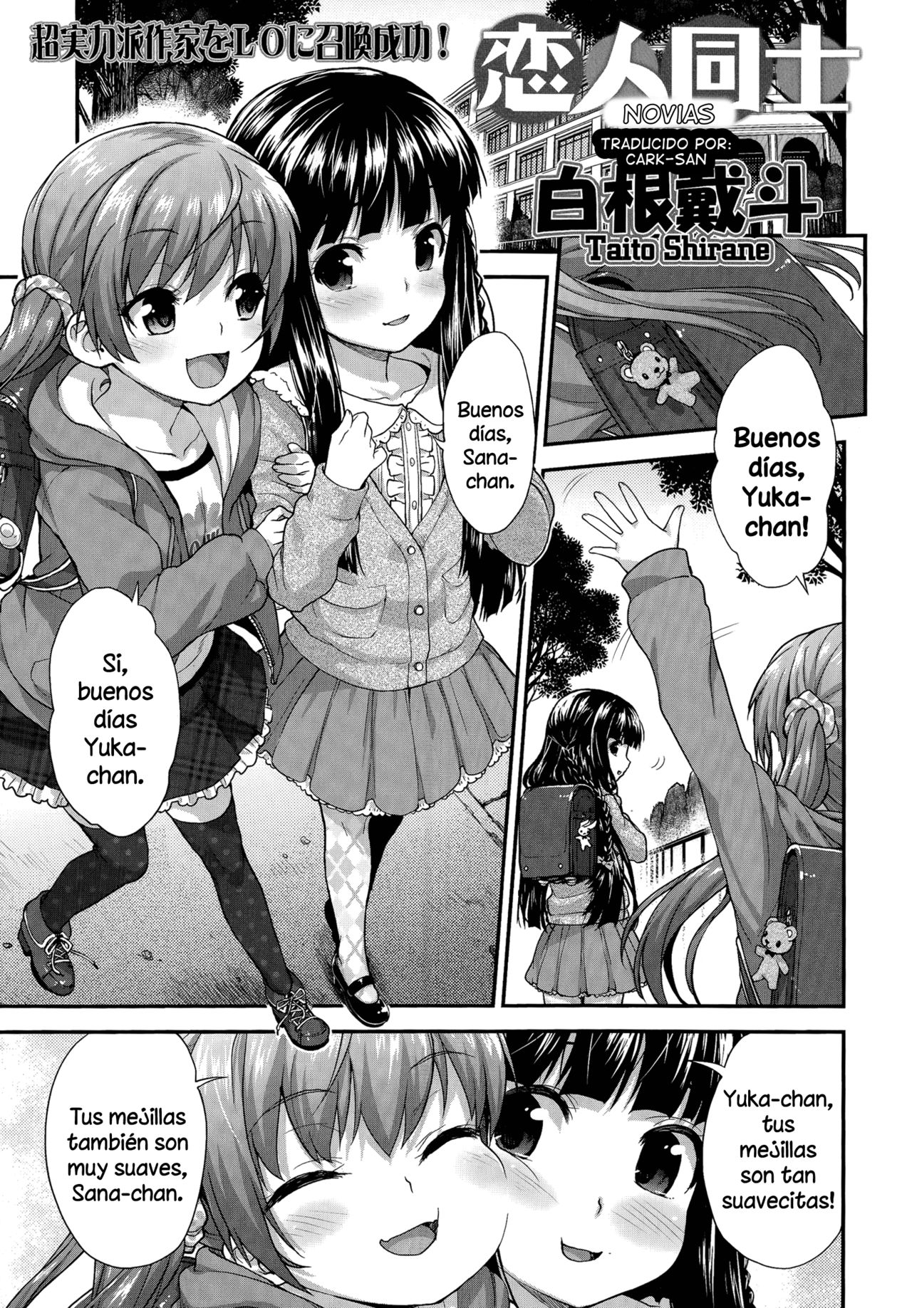 Koibito Doushi | Novias page 1 full
