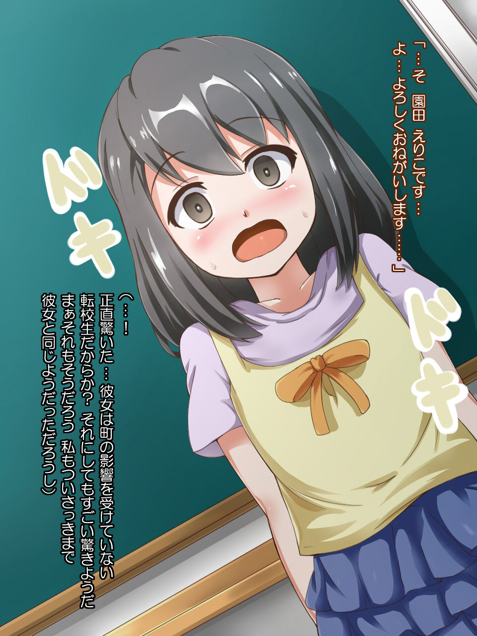 Onna ga Subete Gehin na Bitch ni Natta Nichijou Gakuen Hen 2 page 5 full