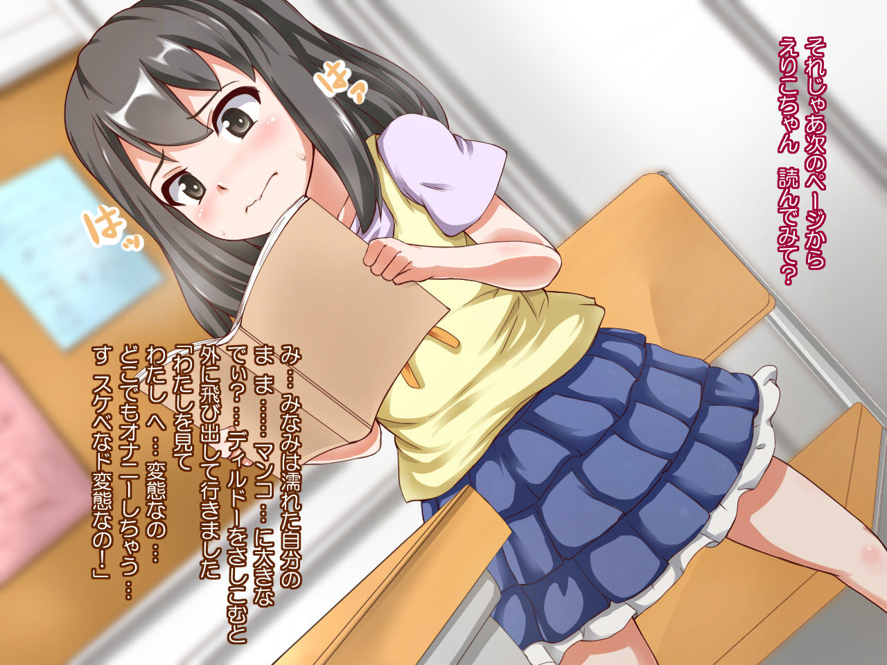 Onna ga Subete Gehin na Bitch ni Natta Nichijou Gakuen Hen 2 page 8 full