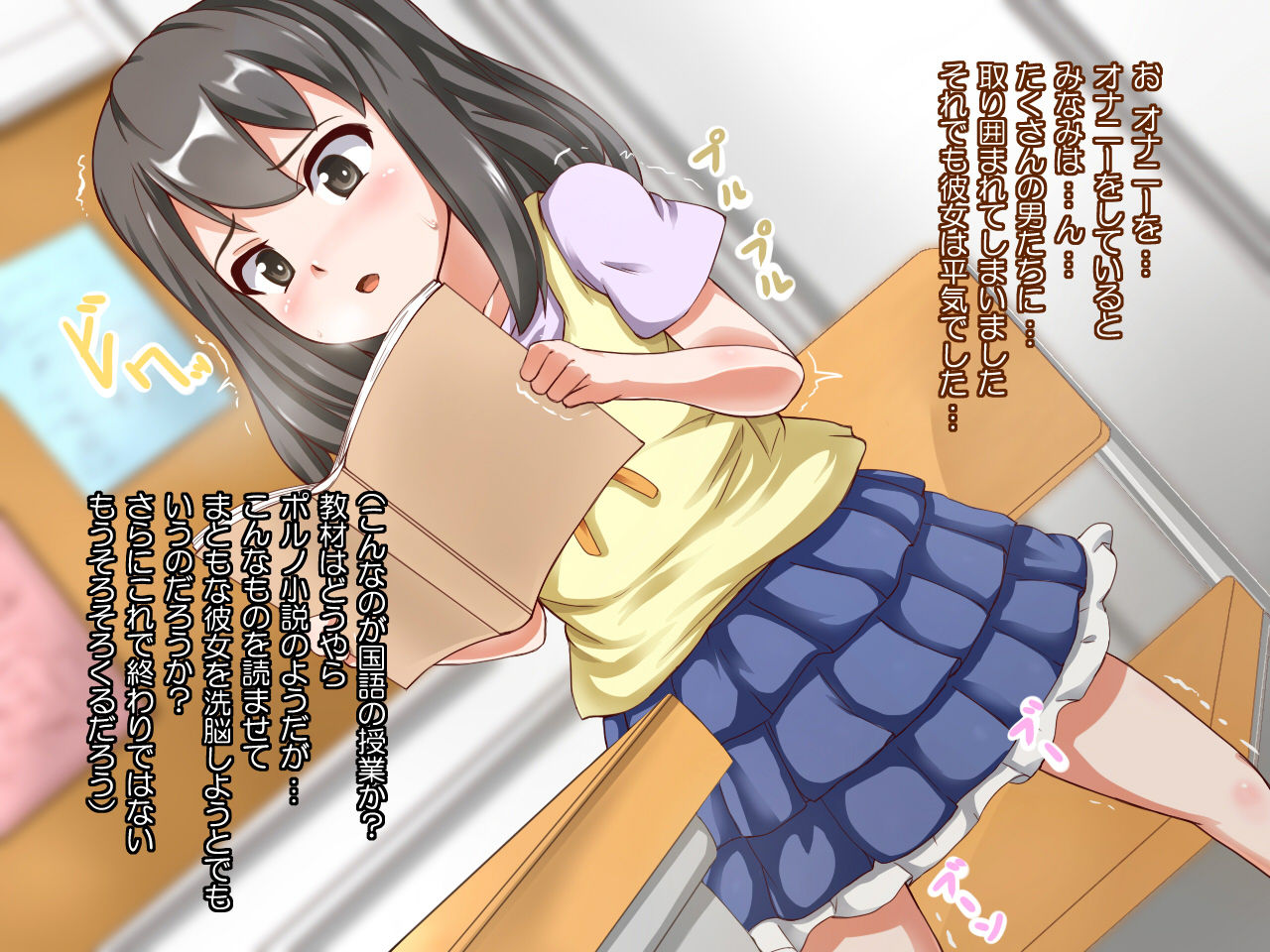 Onna ga Subete Gehin na Bitch ni Natta Nichijou Gakuen Hen 2 page 9 full
